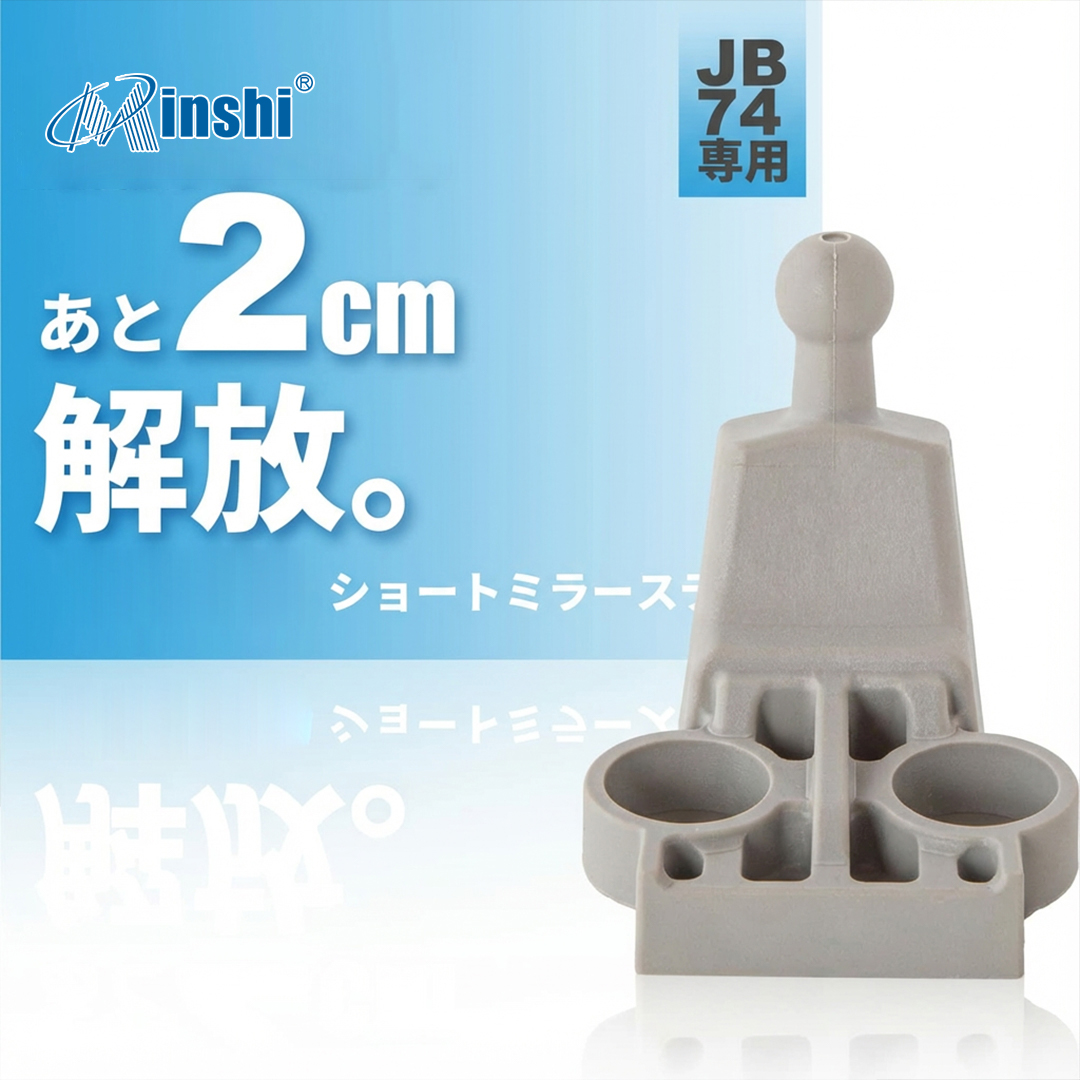 ジムニーシエラ JB74 JC74 対応 ショートミラーステー 車内ルームミラー 防眩仕様 ショートステー バックミラー 内装カスタムパーツ