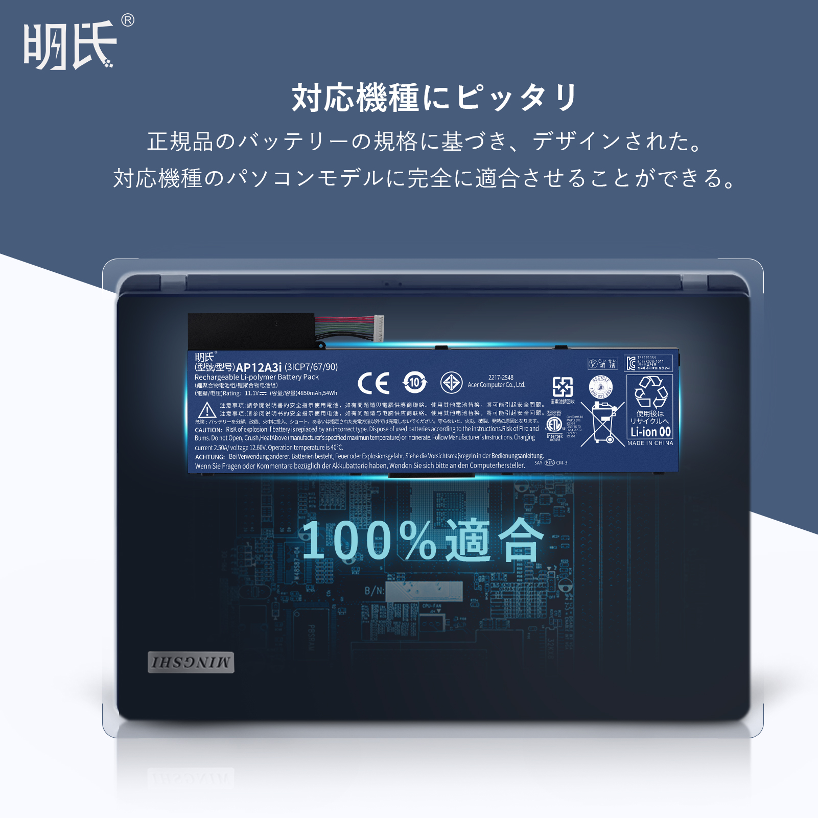【1年保証】 minshi ACER M5-581TG 対応 互換バッテリー 4500mAh PSE認定済 高品質交換用バッテリー｜minshi｜05
