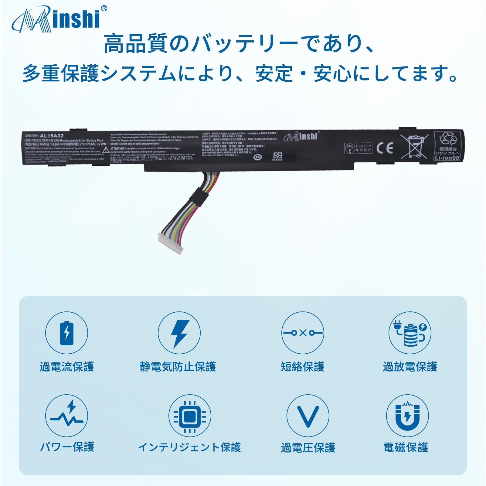 【1年保証】 minshi ACER AL15A32 対応 互換バッテリー 2500mAh PSE認定済 高品質交換用バッテリー｜minshi｜03