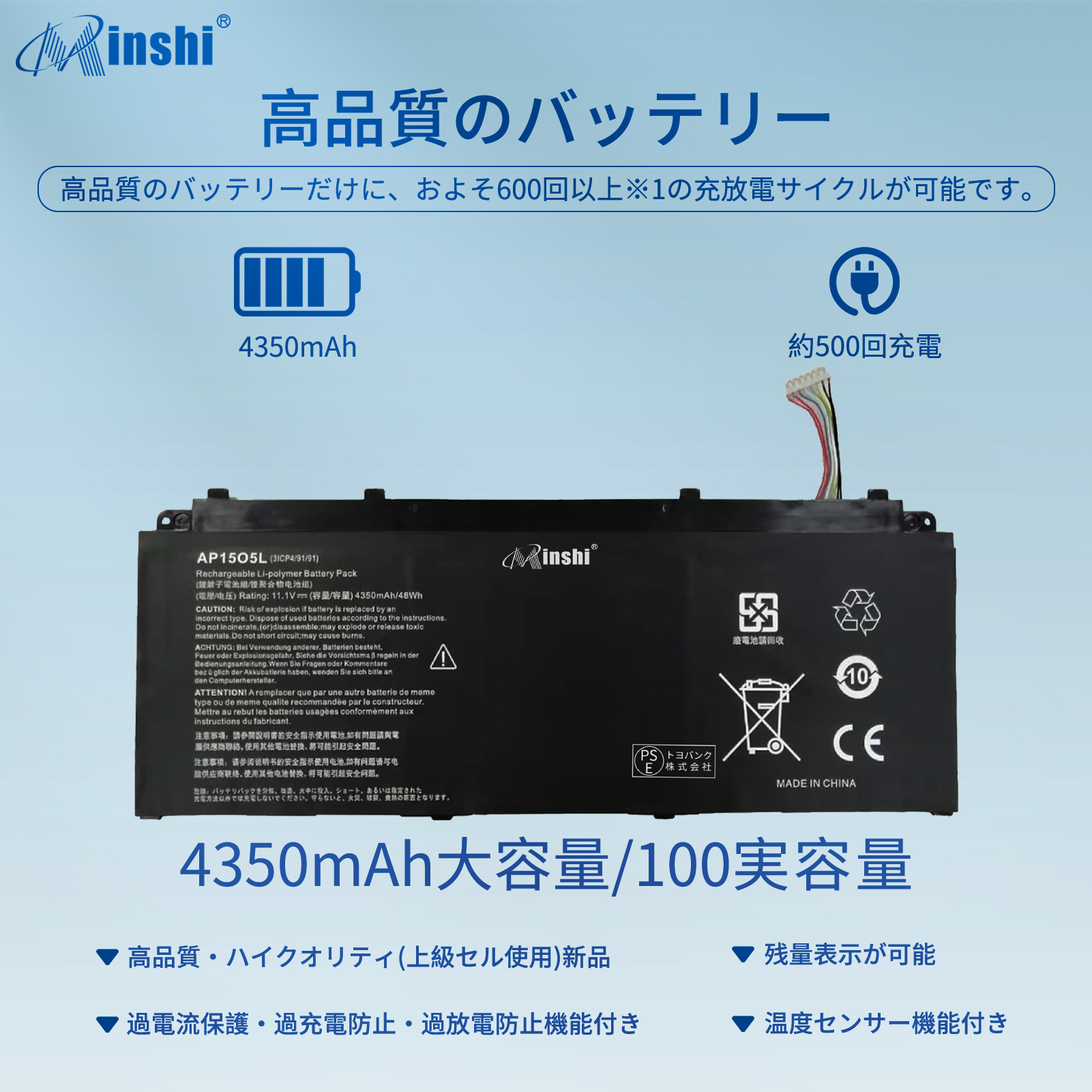  minshi ACER AP15O5L 対応 互換バッテリー 4350mAh PSE認定済 高品質交換用バッテリー