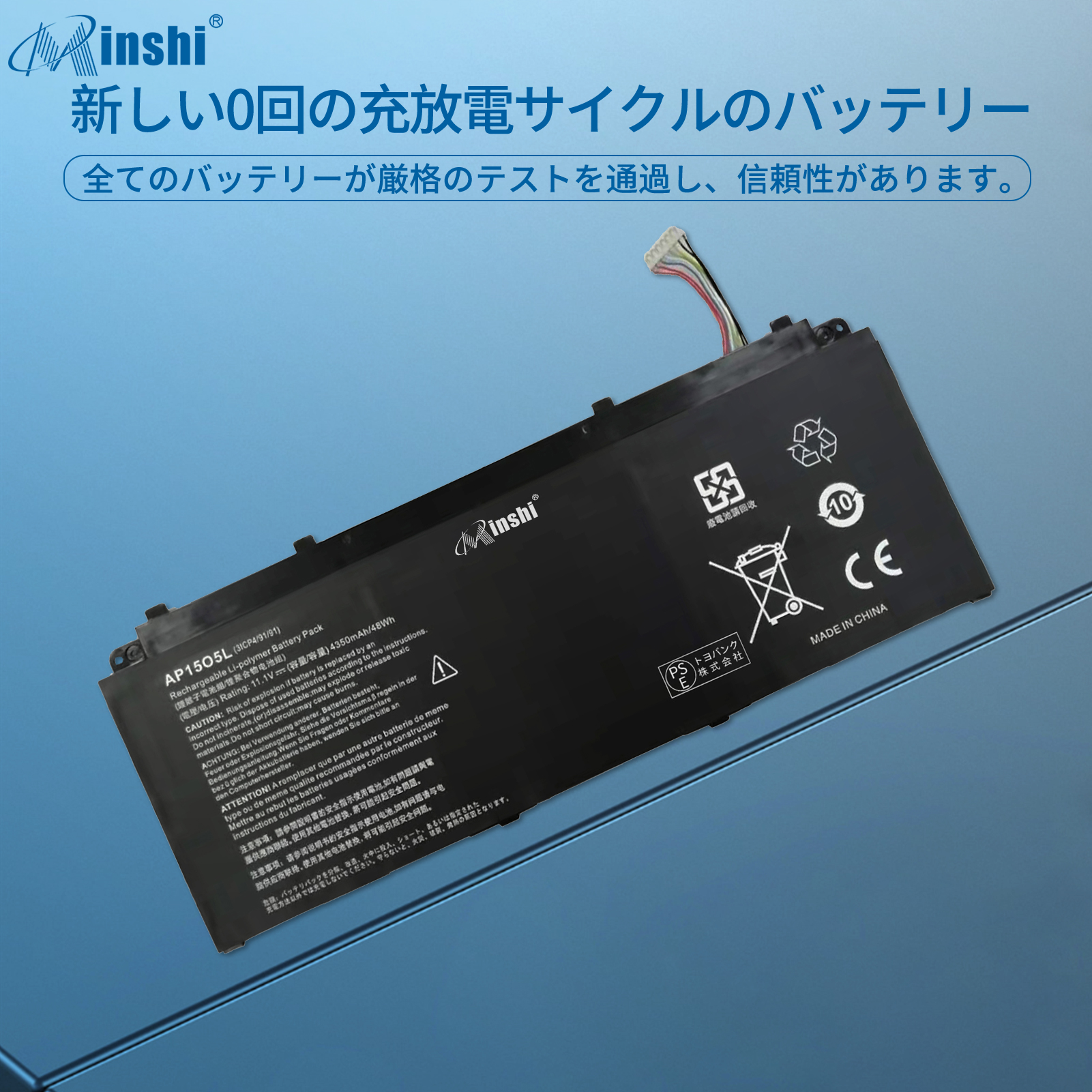  minshi ACER AP15O5L 対応 互換バッテリー 4350mAh PSE認定済 高品質交換用バッテリー