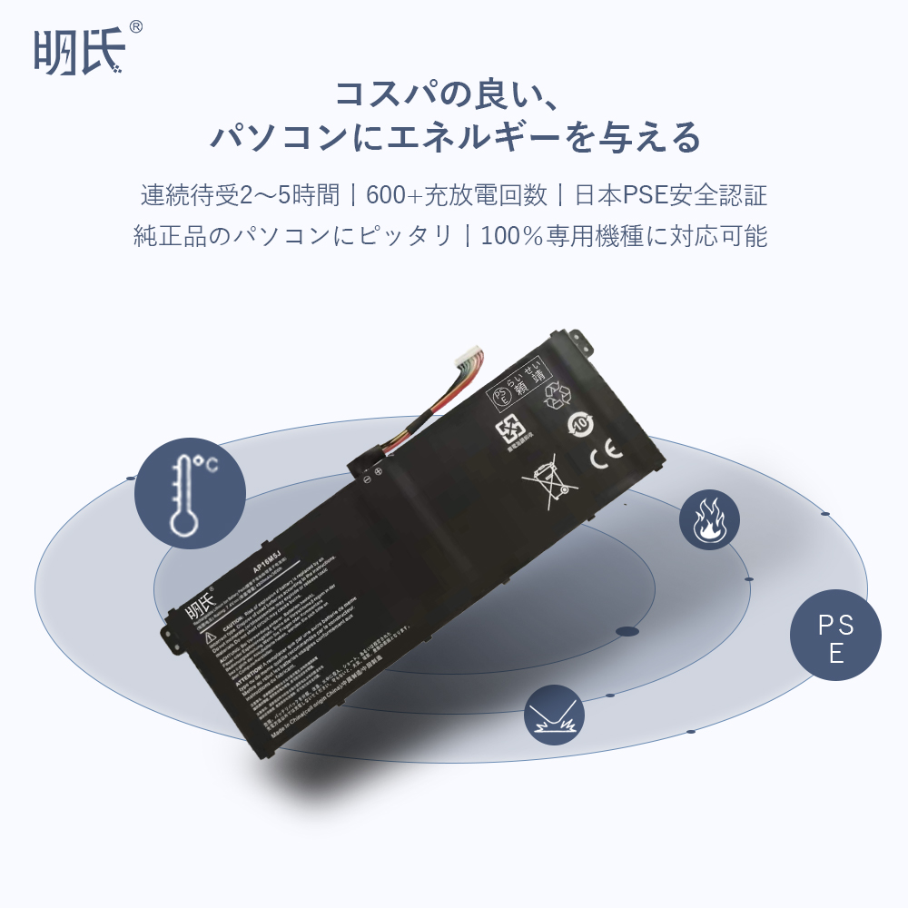 【minshi】acer Aspire 3 A315-51【4800mAh 7.4】対応用 高性能 ノートパソコン 互換 バッテリー｜minshi｜02
