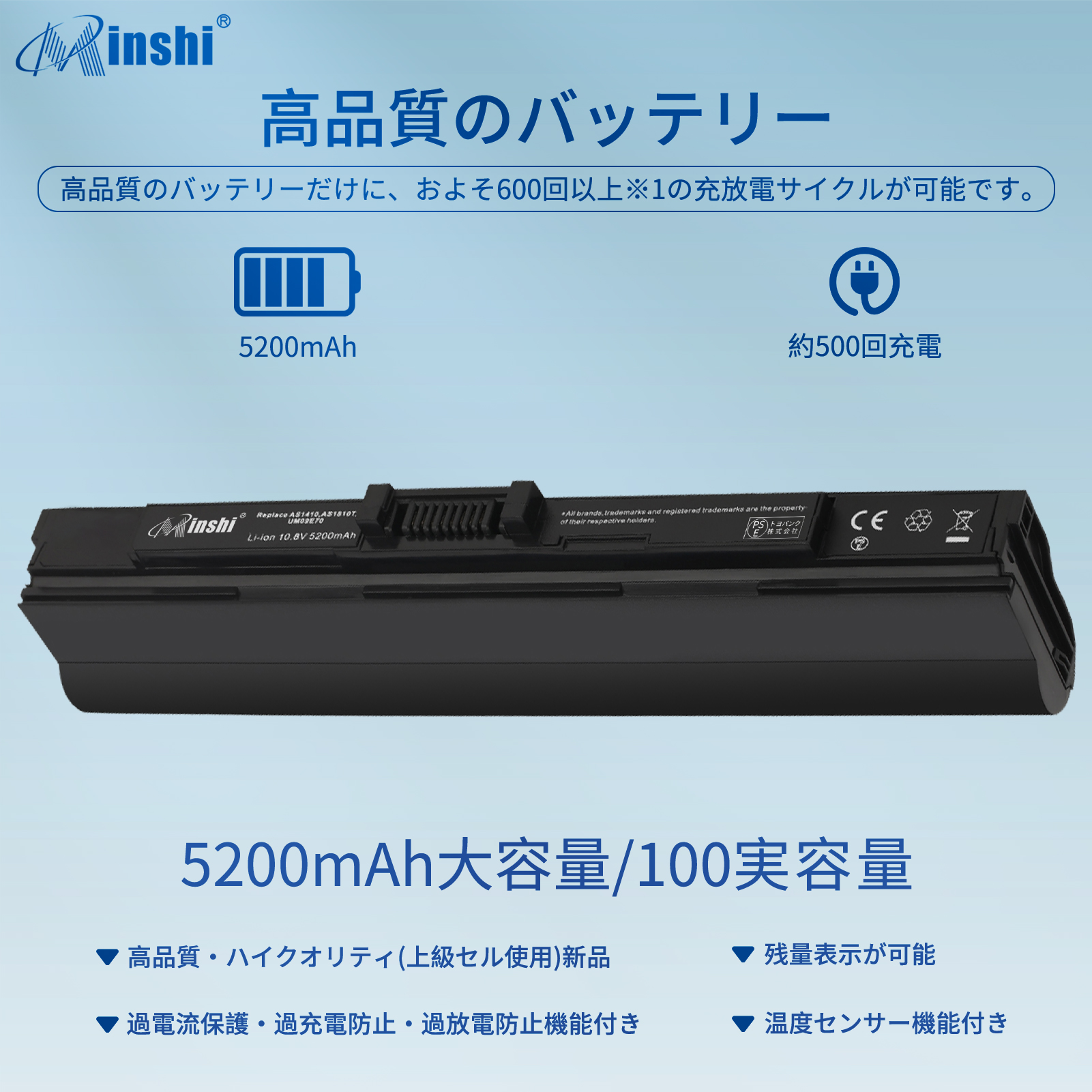 【1年保証】minshi ACER BT.00607.111 対応 互換バッテリー 5200mAh PSE認定済 高品質交換用バッテリー｜minshi｜02