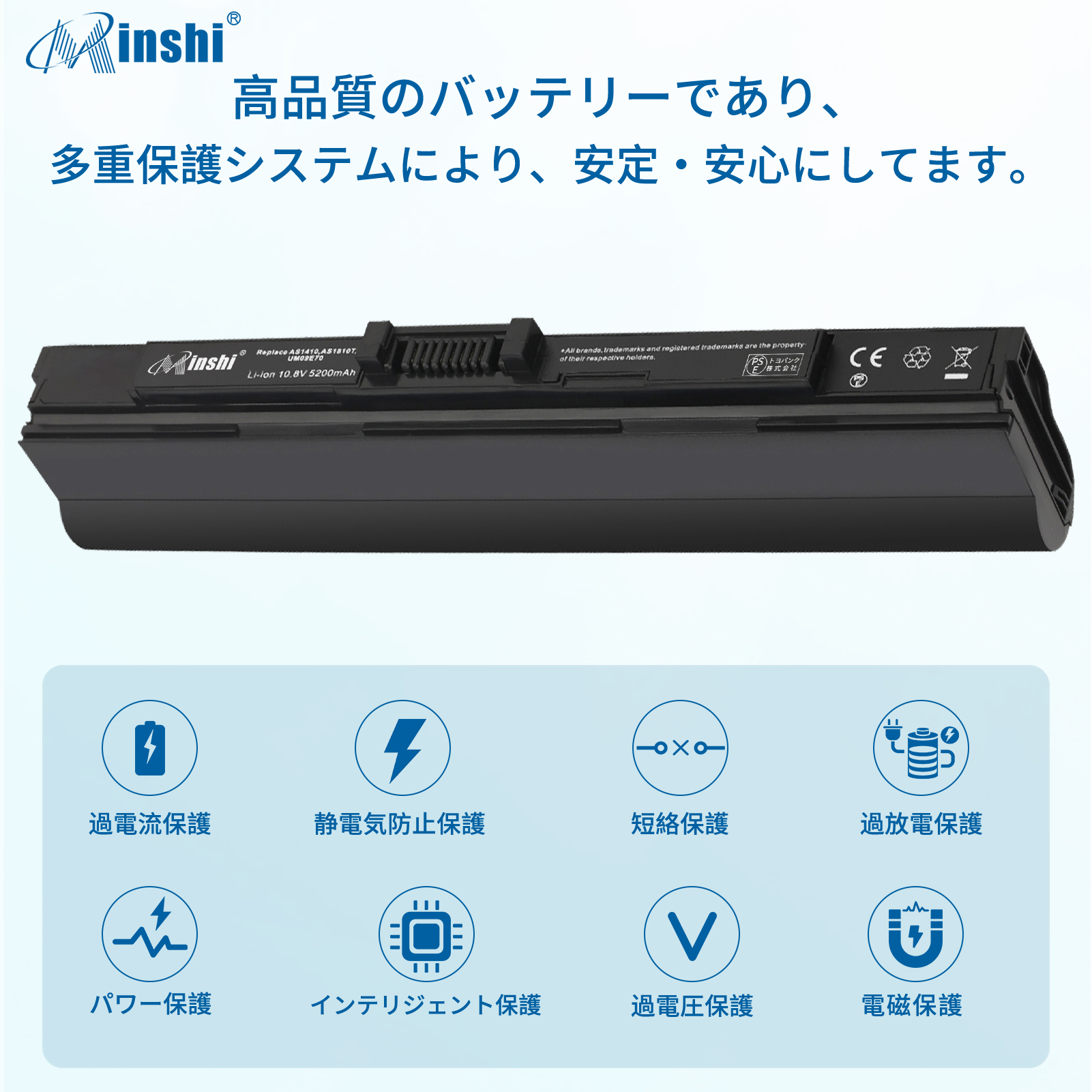 【1年保証】minshi ACER BT.00607.111 対応 互換バッテリー 5200mAh PSE認定済 高品質交換用バッテリー｜minshi｜03