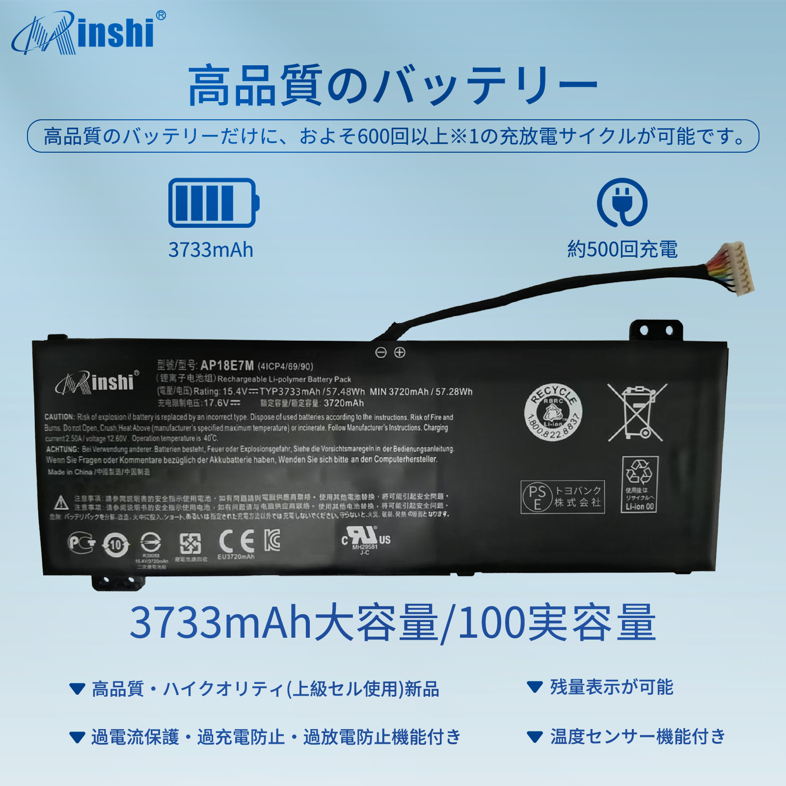【minshi】ACER A715-74G-52XP【3733mAh 15.4V】対応用 高性能 ノートパソコン 互換 バッテリー｜minshi｜02
