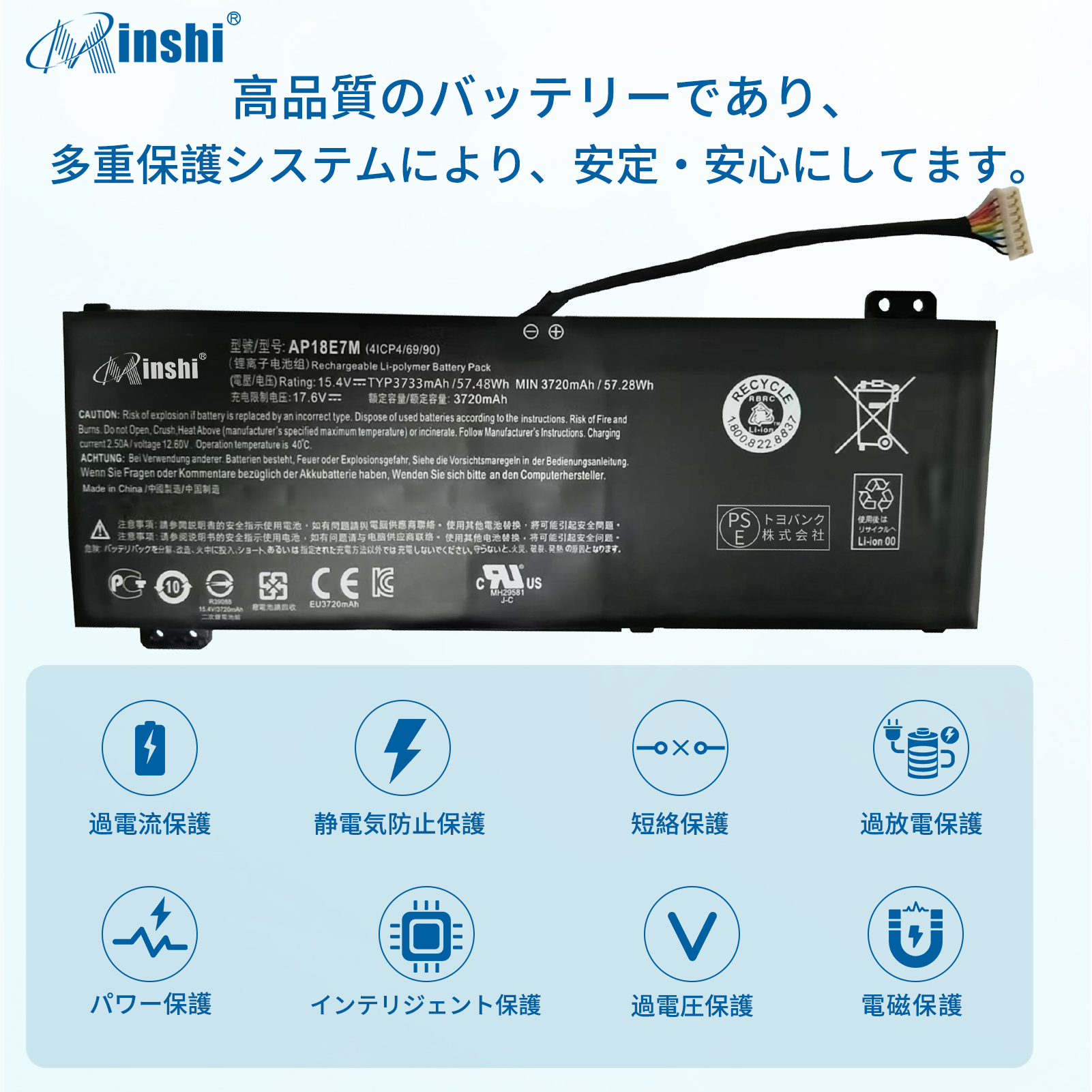 【minshi】ACER A715-74G-52XP【3733mAh 15.4V】対応用 高性能 ノートパソコン 互換 バッテリー｜minshi｜03