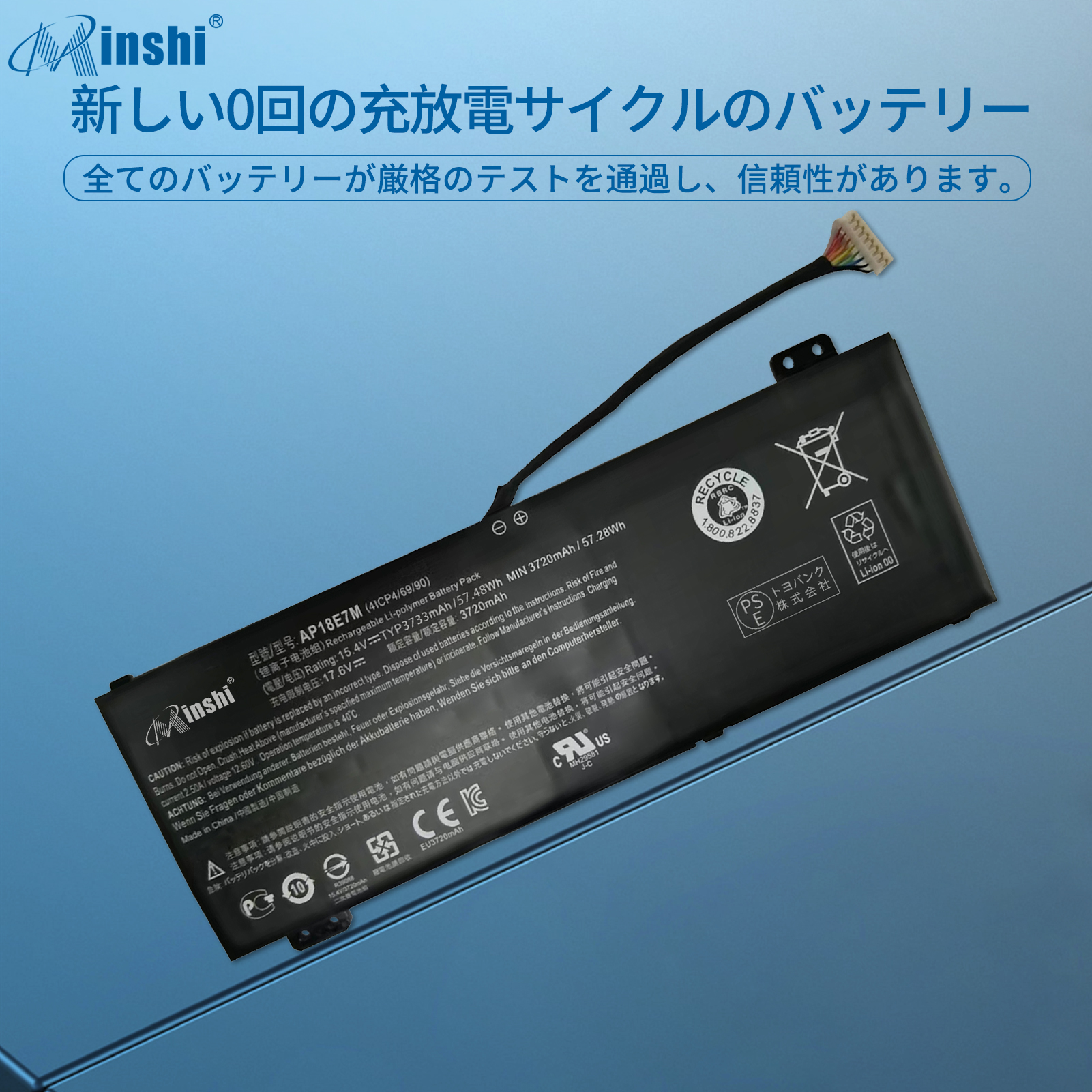 【minshi】ACER A715-74G-52XP【3733mAh 15.4V】対応用 高性能 ノートパソコン 互換 バッテリー｜minshi｜04
