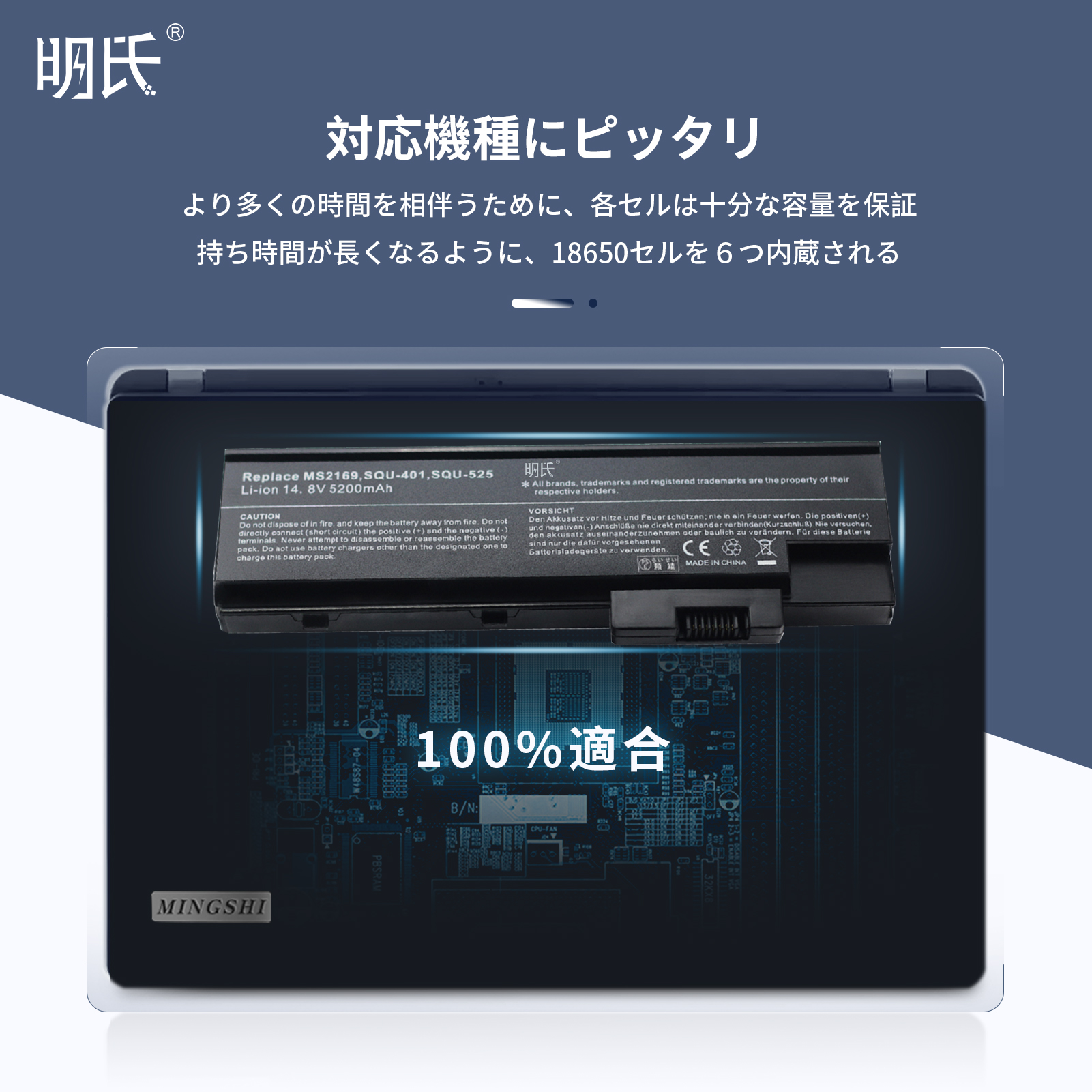 【minshi】acer Aspire 1681WLC【5200mAh 14.8V】対応用 高性能 ノートパソコン 互換 バッテリー｜minshi｜04