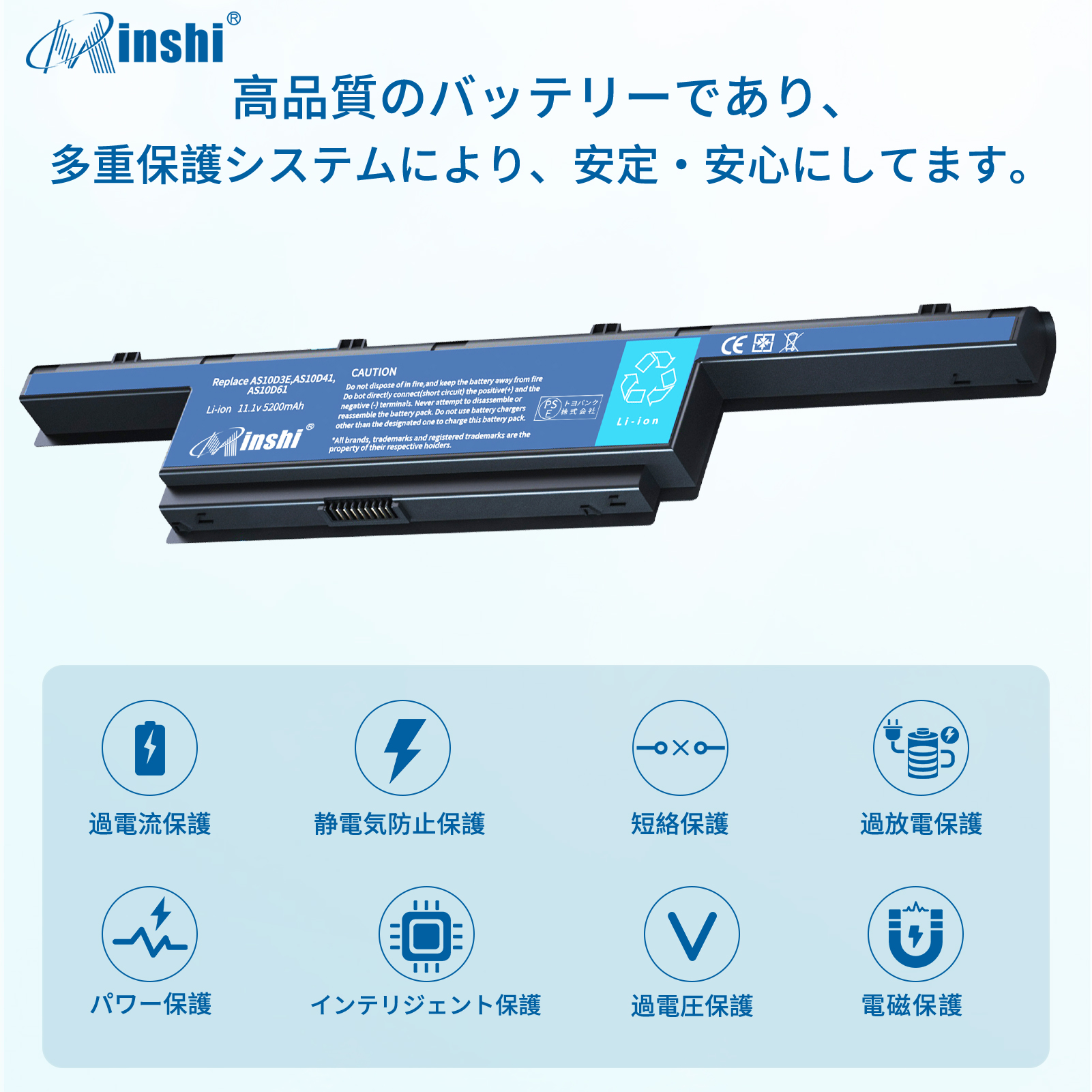 minshi】ACER Aspire 5750【5200mAh 11.1V】対応用 高性能 ノート