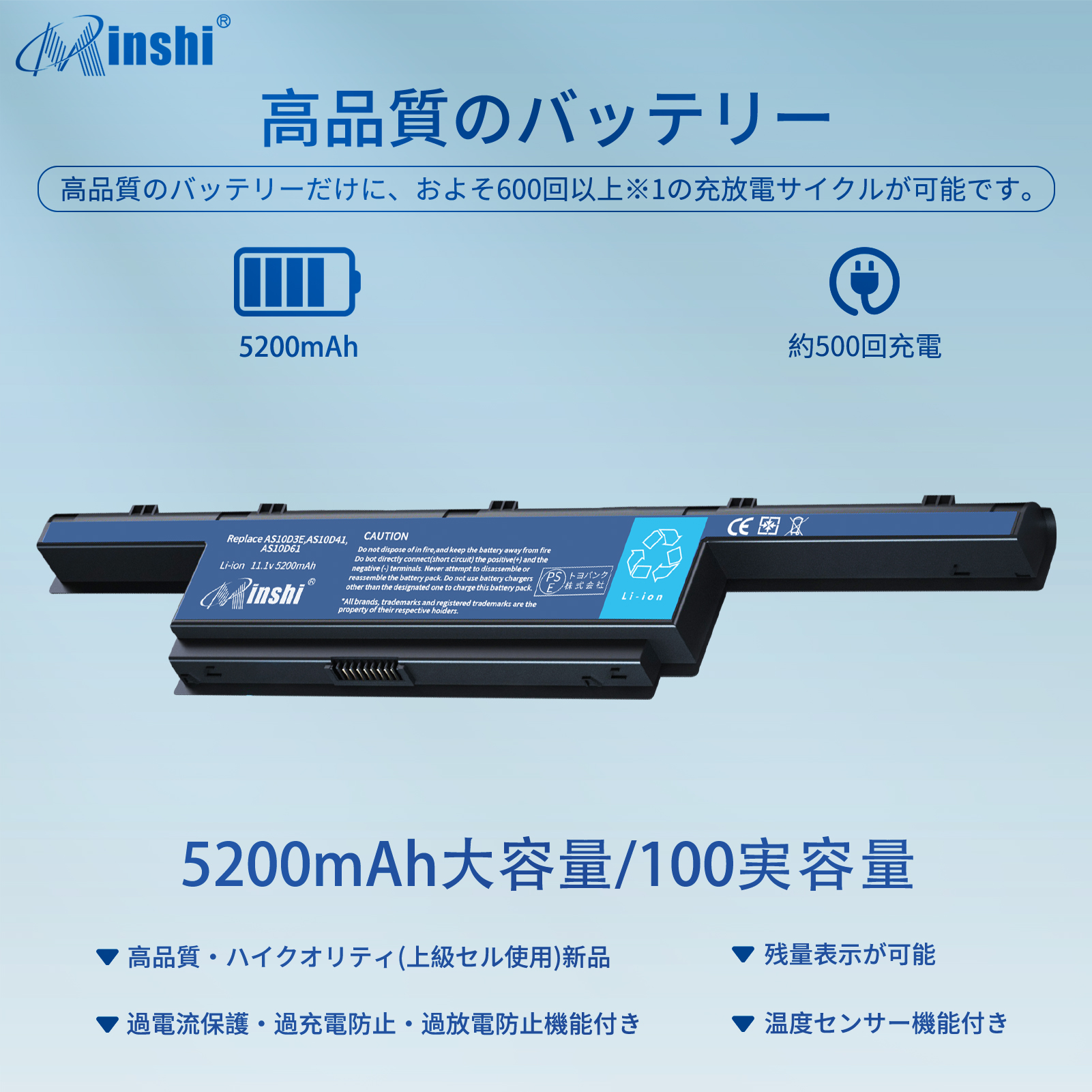 【1年保証】 minshi ACER AspireAS5741 対応 互換バッテリー 5200mAh PSE認定済 高品質交換用バッテリー｜minshi｜02