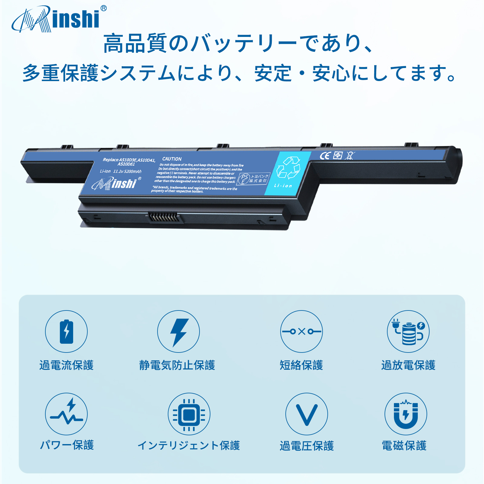  minshi ACER Aspire 5741 対応 互換バッテリー 5200mAh  高品質交換用バッテリー