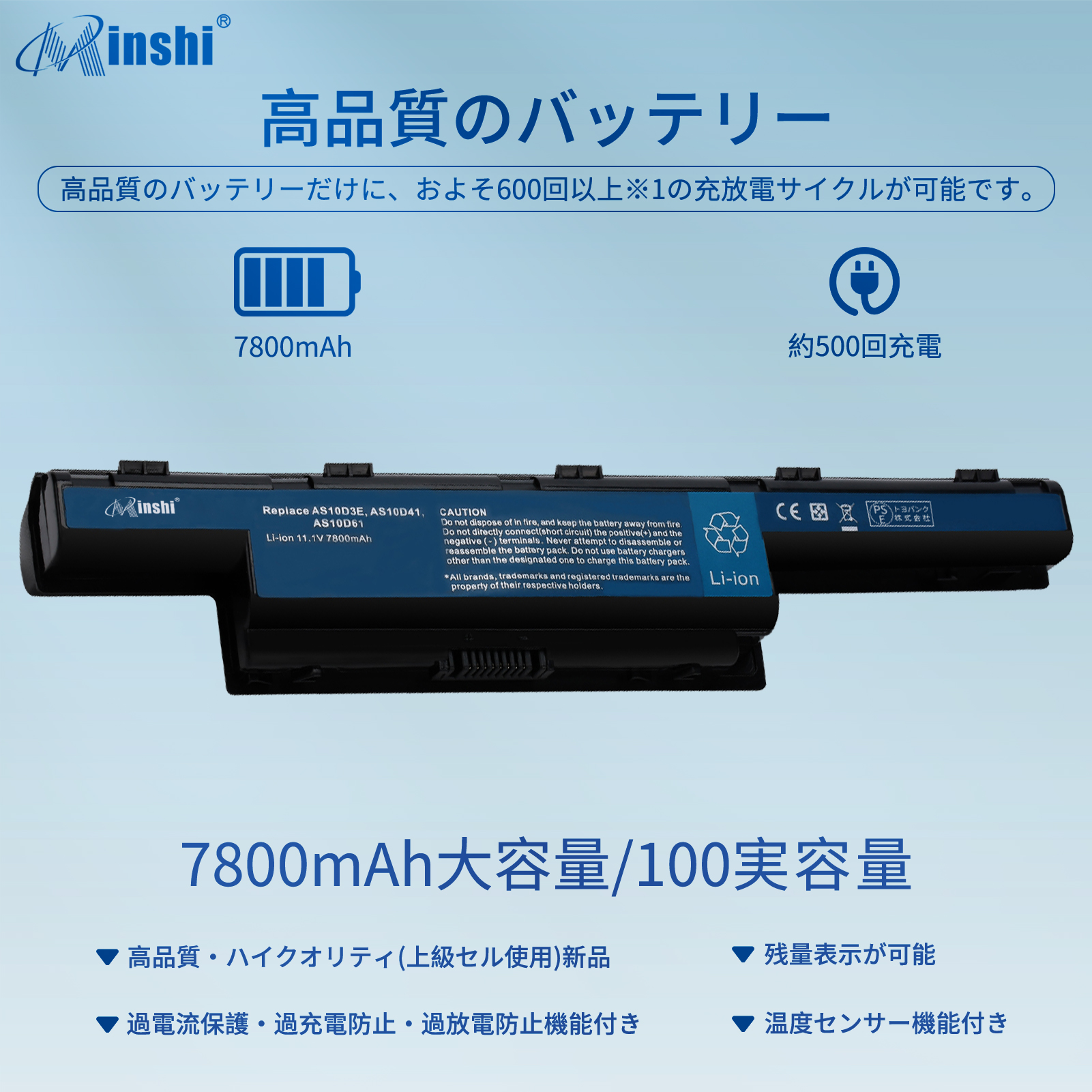 【1年保証】minshi ACER E732 AS10D51 対応 互換バッテリー 7800mAh  高品質交換用バッテリー｜minshi｜02