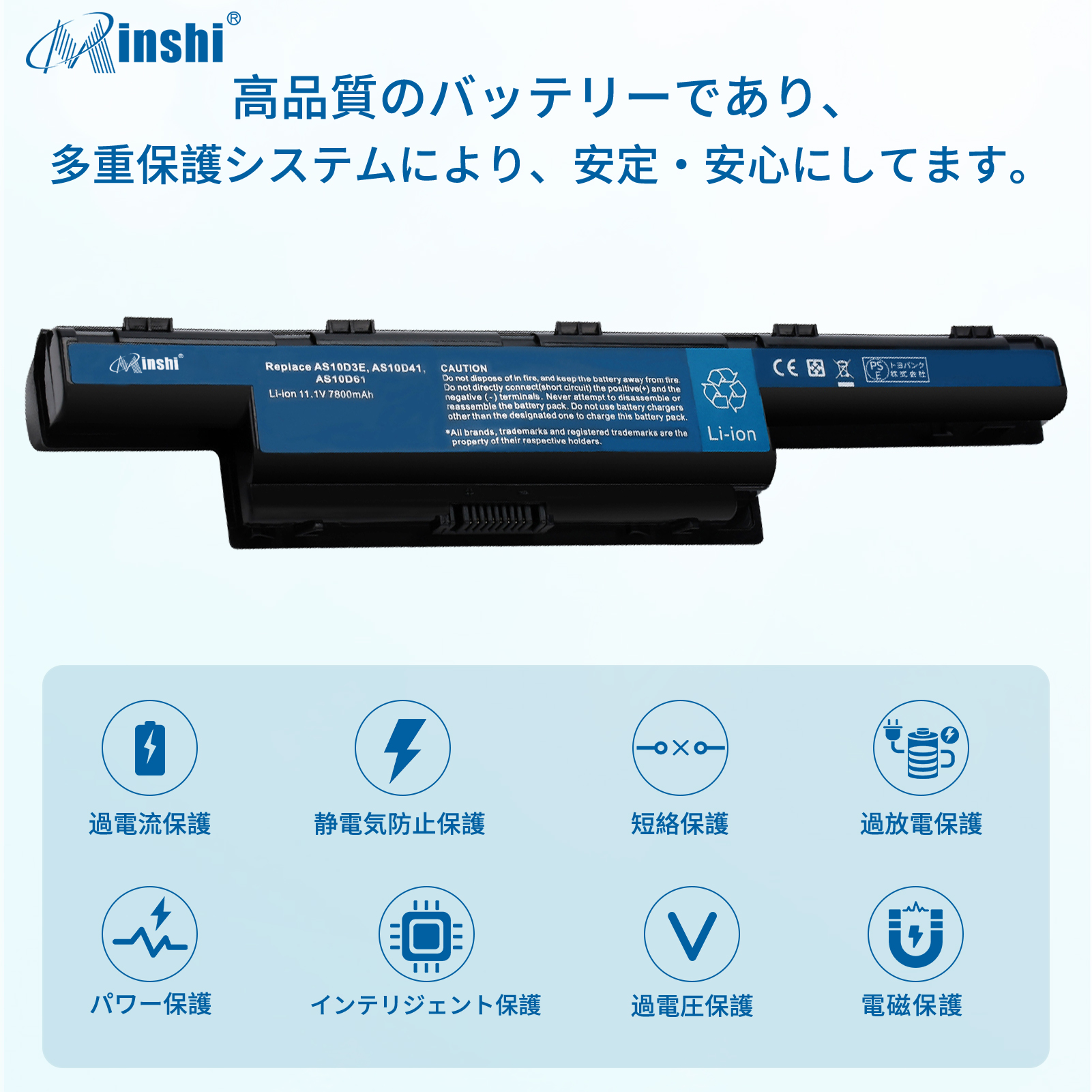 【1年保証】minshi ACER E732ZG AS10D51 対応 互換バッテリー 7800mAh  高品質交換用バッテリー｜minshi｜03