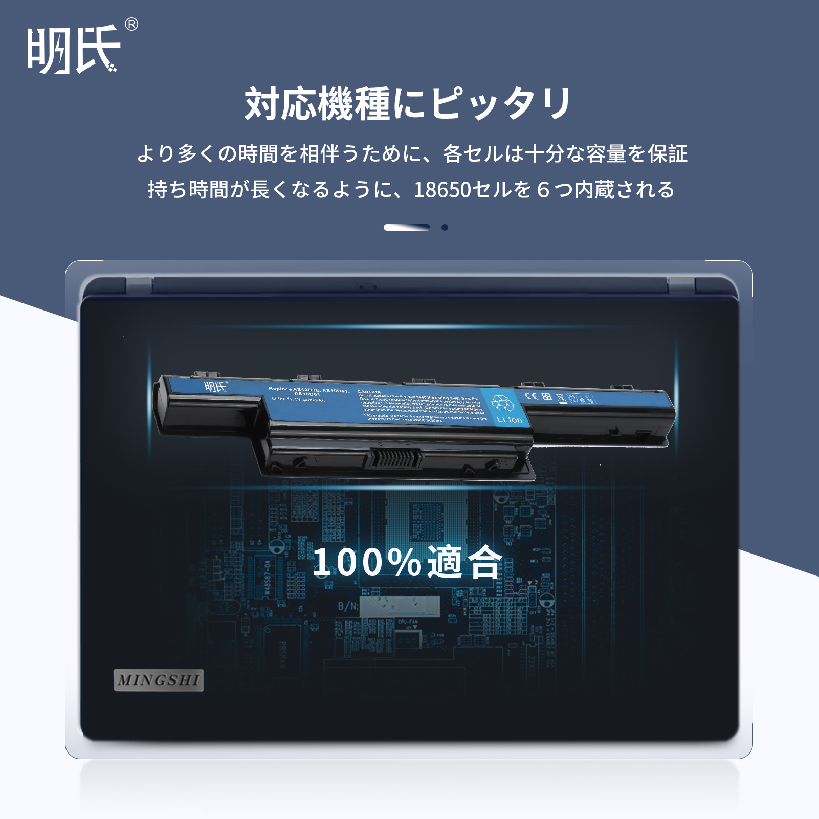 【minshi】acer ASpire 5750【4400mAh 11.1V】対応 AS10D31 AS10D3E AS10D41 AS10D51 AS10D61 AS10D71用 高性能 ノートパソコン 互換 バッテリー｜minshi｜04