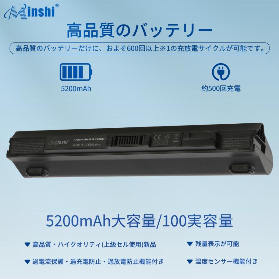 【minshi】ACER Aspire One 531【5200mAh 11.1V】対応用 高性能 ノートパソコン 互換 バッテリー｜minshi｜02
