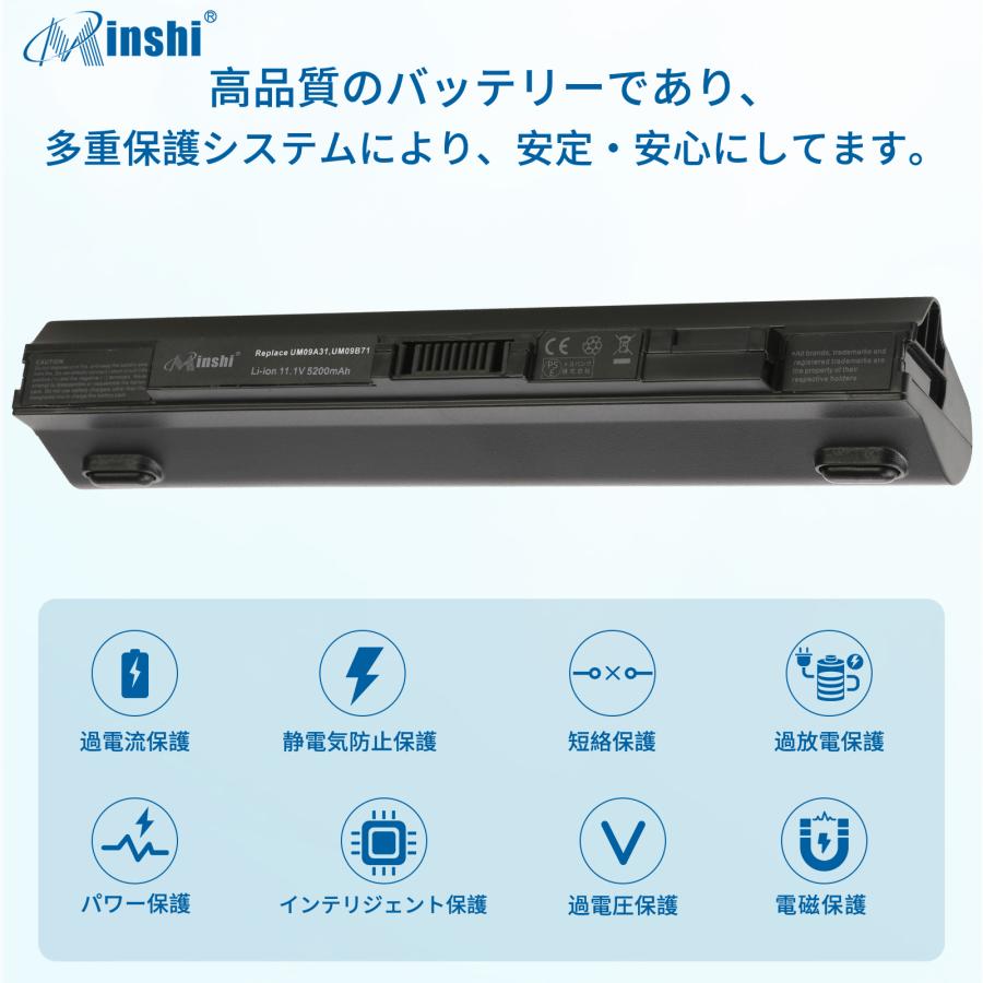 【minshi】ACER Aspire One 531【5200mAh 11.1V】対応用 高性能 ノートパソコン 互換 バッテリー｜minshi｜03