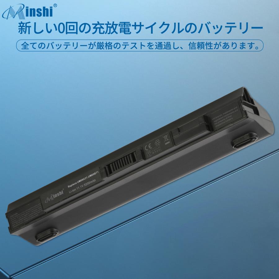 【minshi】ACER Aspire One 531【5200mAh 11.1V】対応用 高性能 ノートパソコン 互換 バッテリー｜minshi｜04