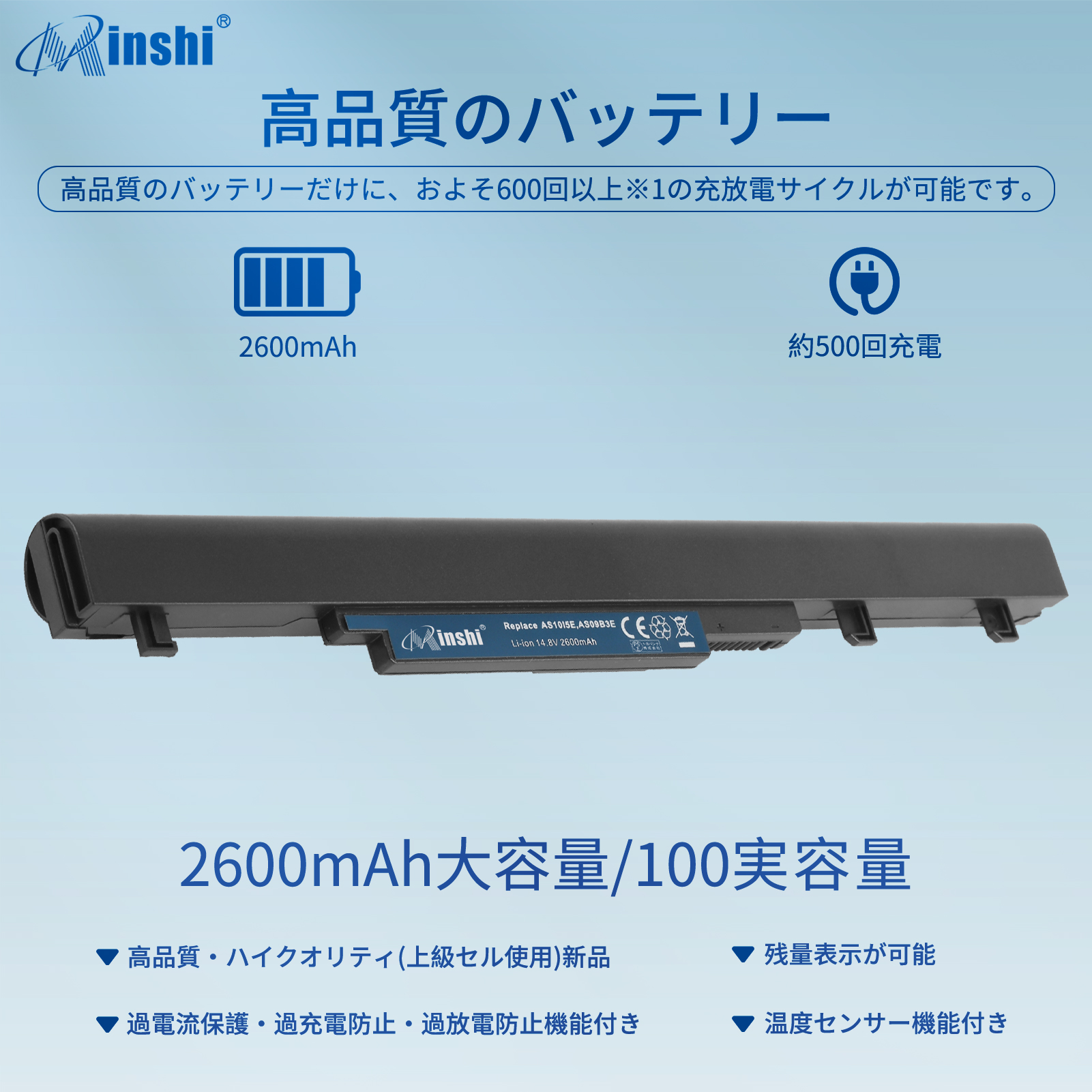 【1年保証】minshi ACER AS09B35 対応 互換バッテリー 2600mAh PSE認定済 高品質交換用バッテリー｜minshi｜02