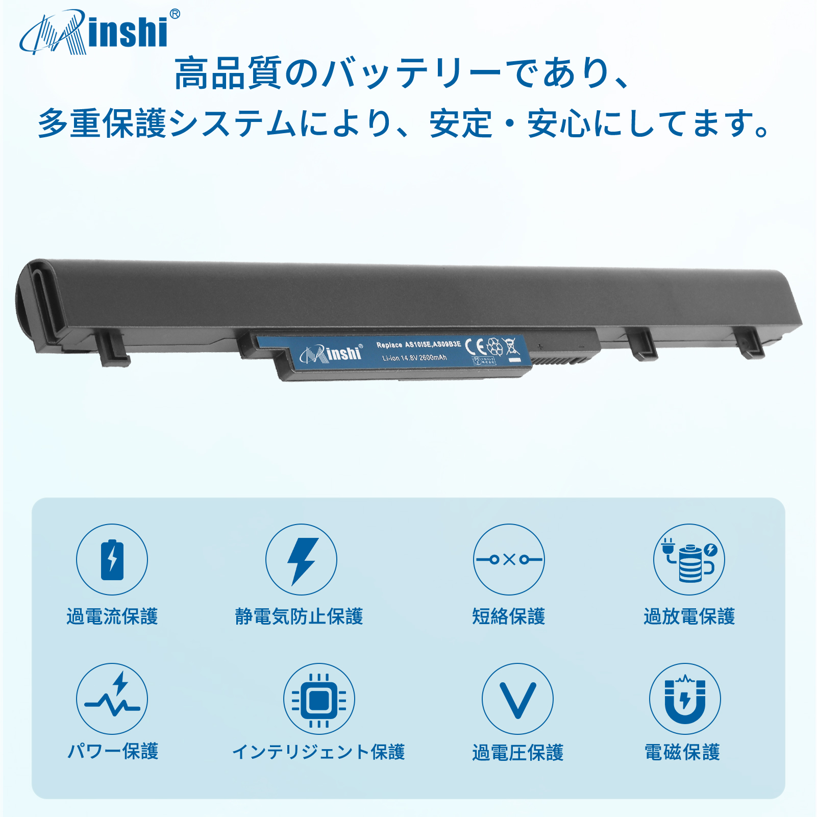 【1年保証】minshi ACER AS09B35 対応 互換バッテリー 2600mAh PSE認定済 高品質交換用バッテリー｜minshi｜03
