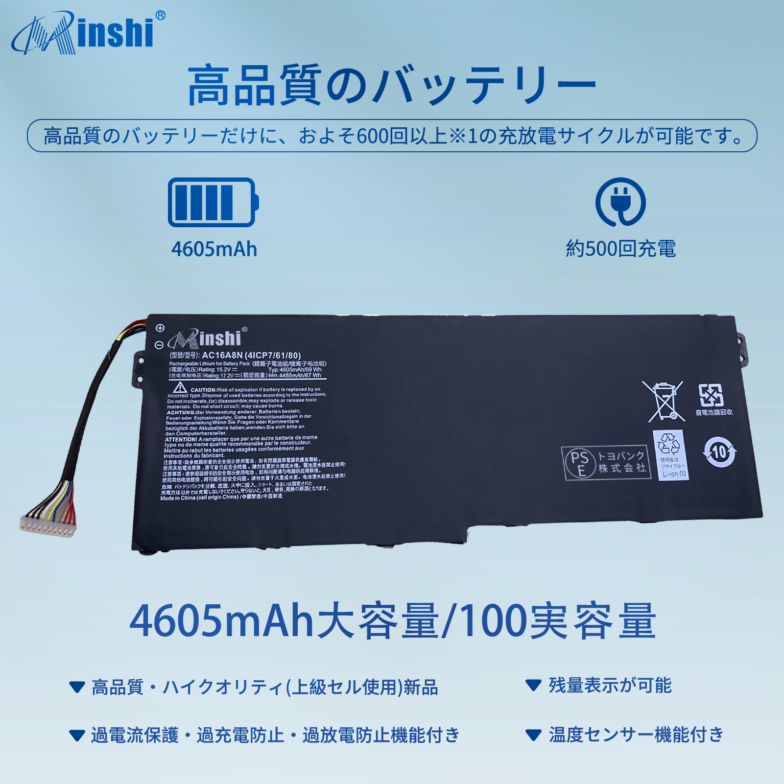 ACER VN7-793G-53K5 大容量互換バッテリパック 4605mAh 15.2V 対応用 １年保証 高性能 PSE認証 互換バッテリー｜minshi｜02