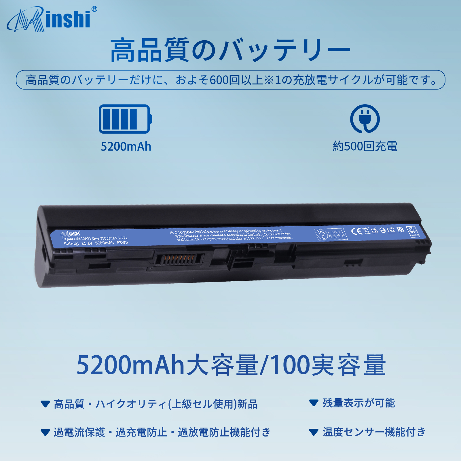 【minshi】ACER Aspire V5-131【5200mAh 11.1V】 Al12B31 Al12B32対応用 高性能 ノートパソコン 互換 バッテリー｜minshi｜02