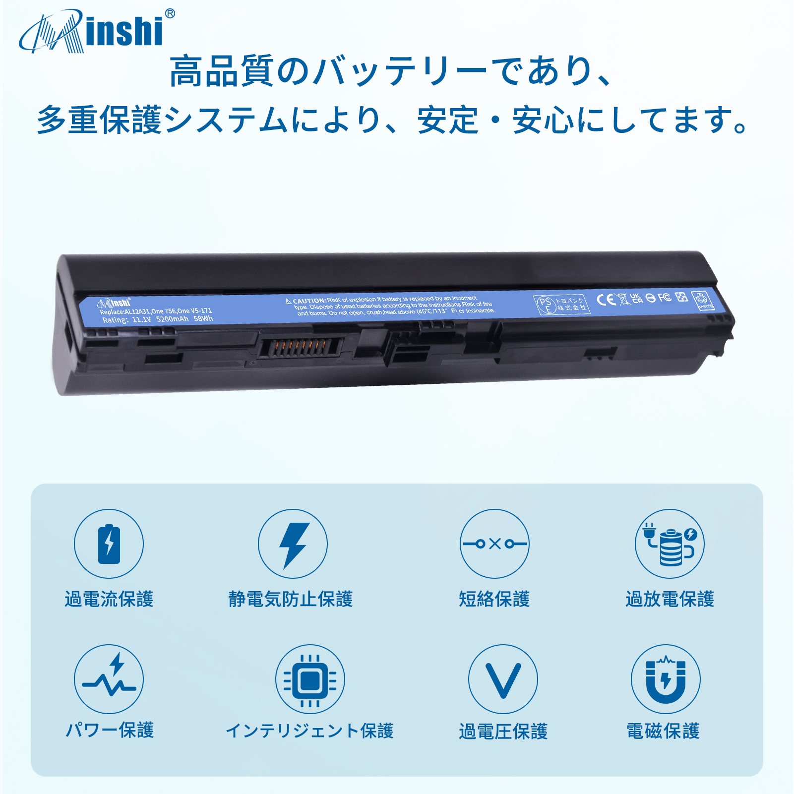 【minshi】ACER Aspire V5-131【5200mAh 11.1V】 Al12B31 Al12B32対応用 高性能 ノートパソコン 互換 バッテリー｜minshi｜03
