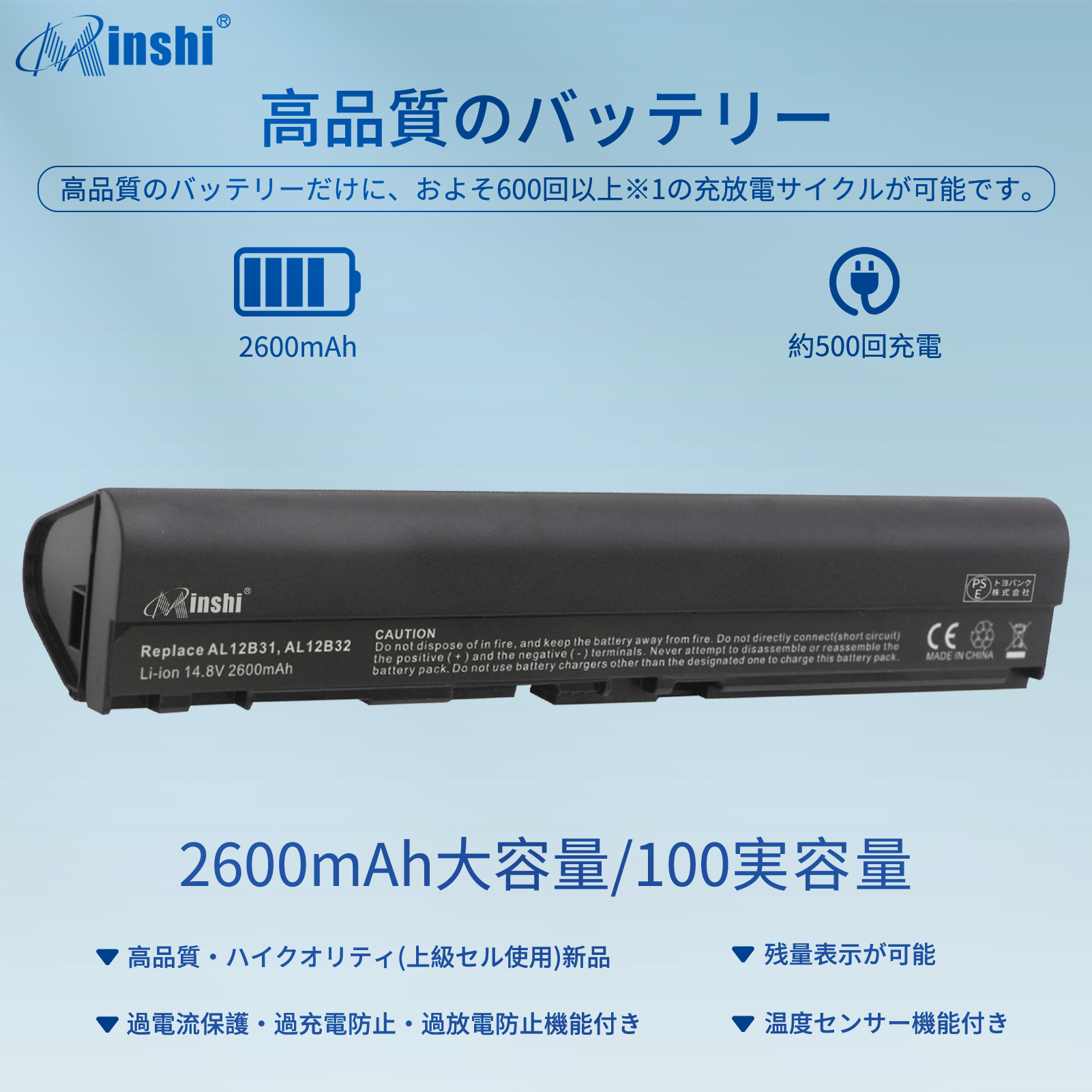 【1年保証】 minshi ACER AspireOne765 対応 AL12X32AL12B32互換バッテリー 2600mAh PSE認定済 高品質交換バッテリー｜minshi｜02