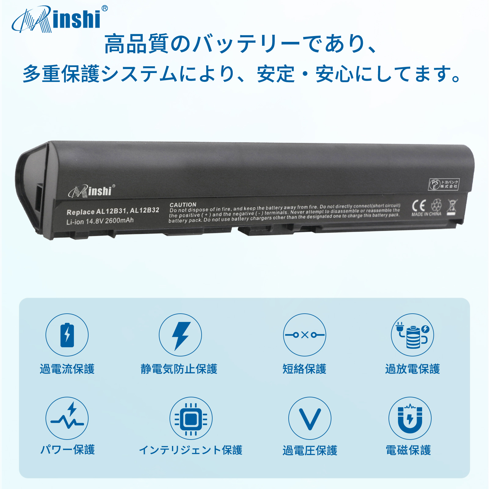 【1年保証】 minshi ACER AL12X32 対応 AL12X32AL12B32互換バッテリー 2600mAh PSE認定済 高品質交換バッテリー｜minshi｜03