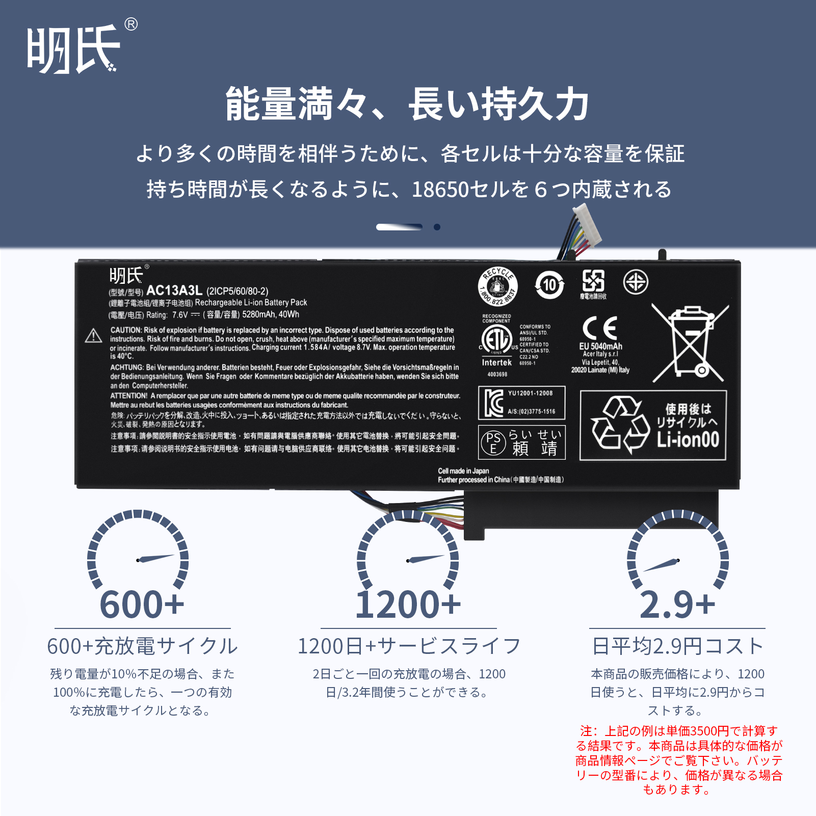【minshi】acer TravelMate X313-M【5280mAh 7.6V】対応用 高性能 ノートパソコン 互換 バッテリー｜minshi｜03