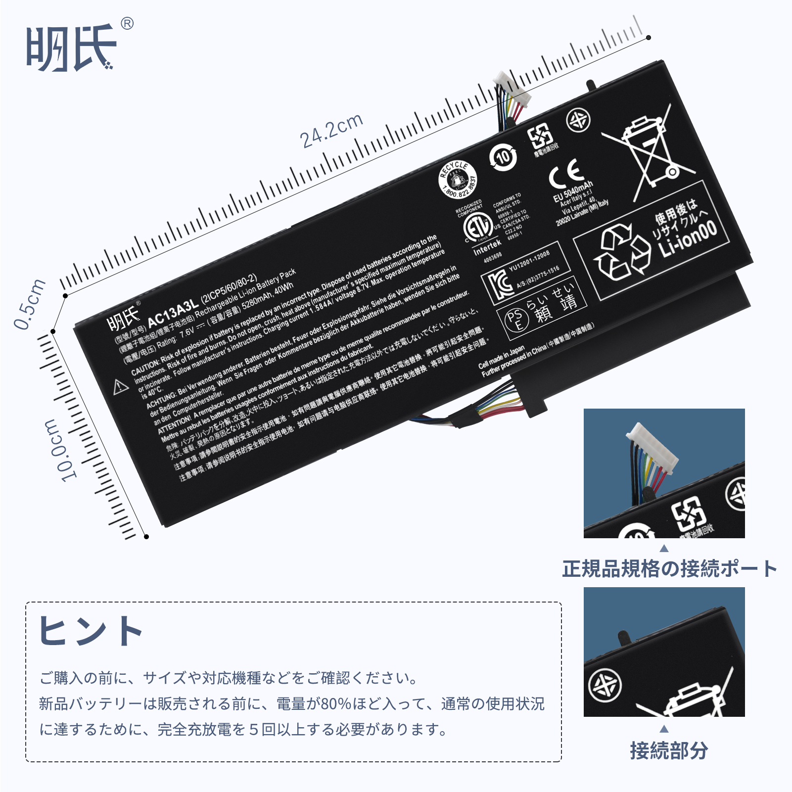 【PSE認定済】【minshi】acer Acer Aspire P3-131【5280mAh 7.6V】対応用 高性能 ノートパソコン 互換 バッテリー｜minshi｜05