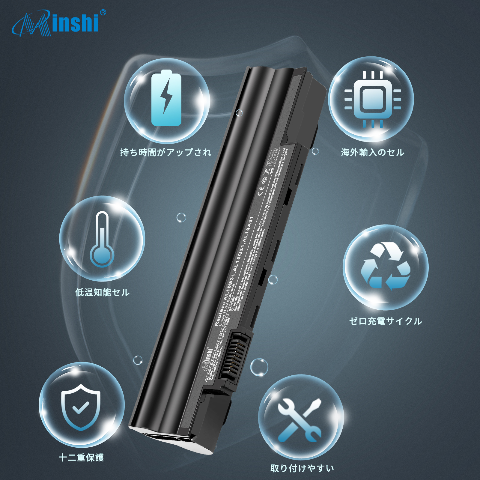 【1年保証】 minshi Acer Aspire One 360 対応 互換バッテリー 5200mAh PSE認定済 高品質交換用バッテリー｜minshi｜04