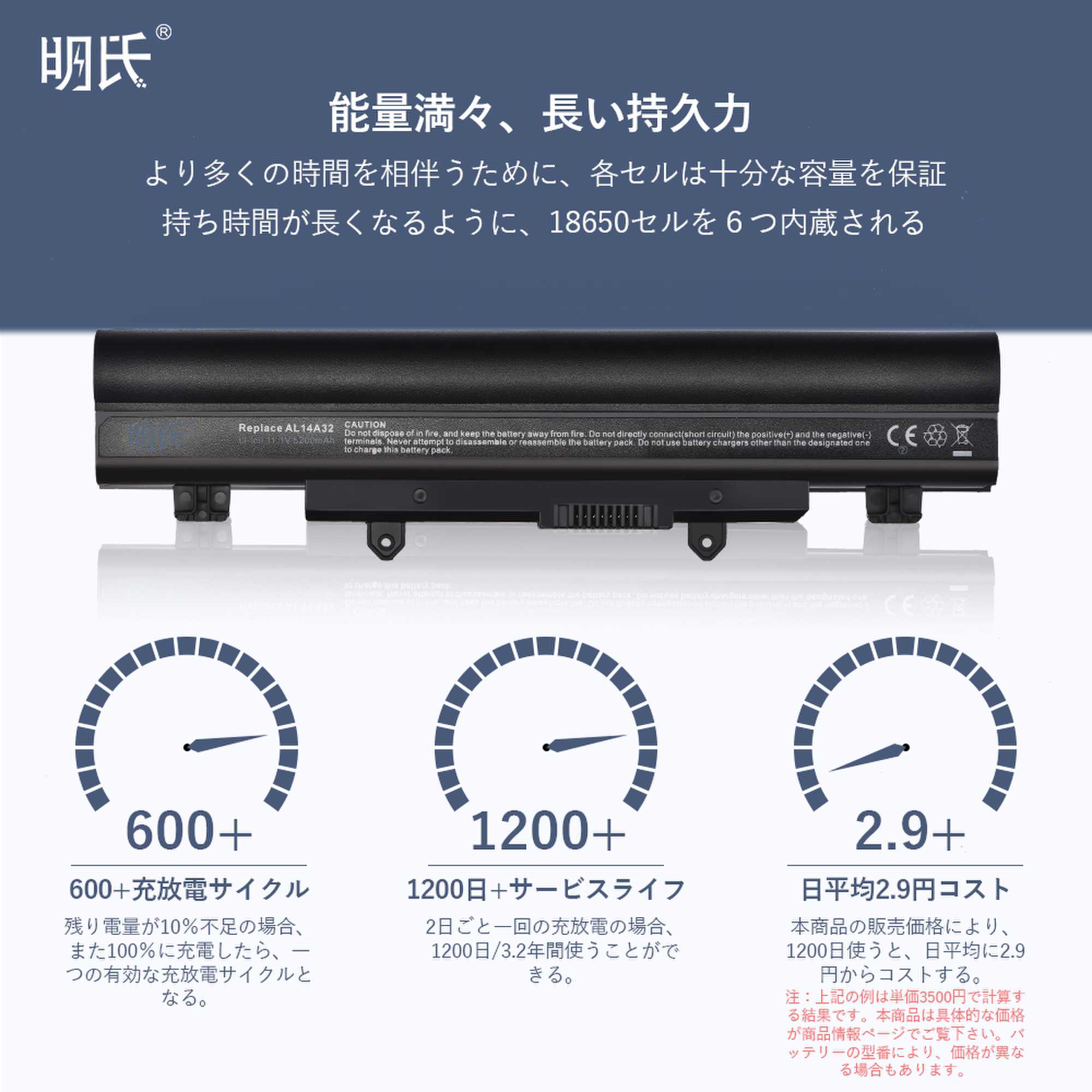 【1年保証】 minshi Acer Aspire E5-571 対応 互換バッテリー 5200mAh PSE認定済 高品質交換用バッテリー｜minshi｜04