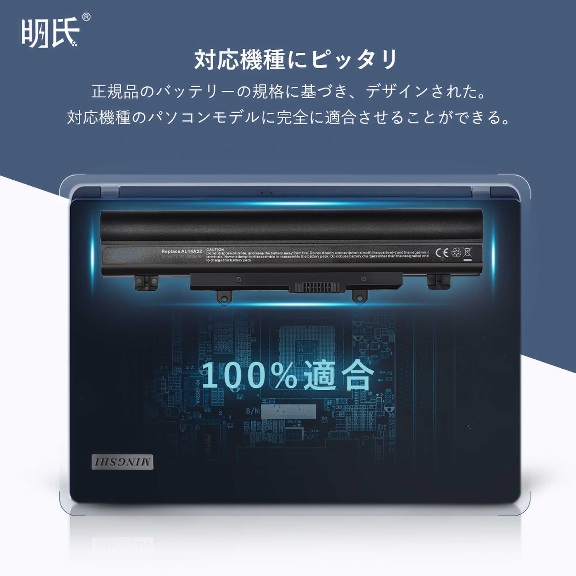 【1年保証】 minshi Acer Aspire E5-571 対応 互換バッテリー 5200mAh PSE認定済 高品質交換用バッテリー｜minshi｜05