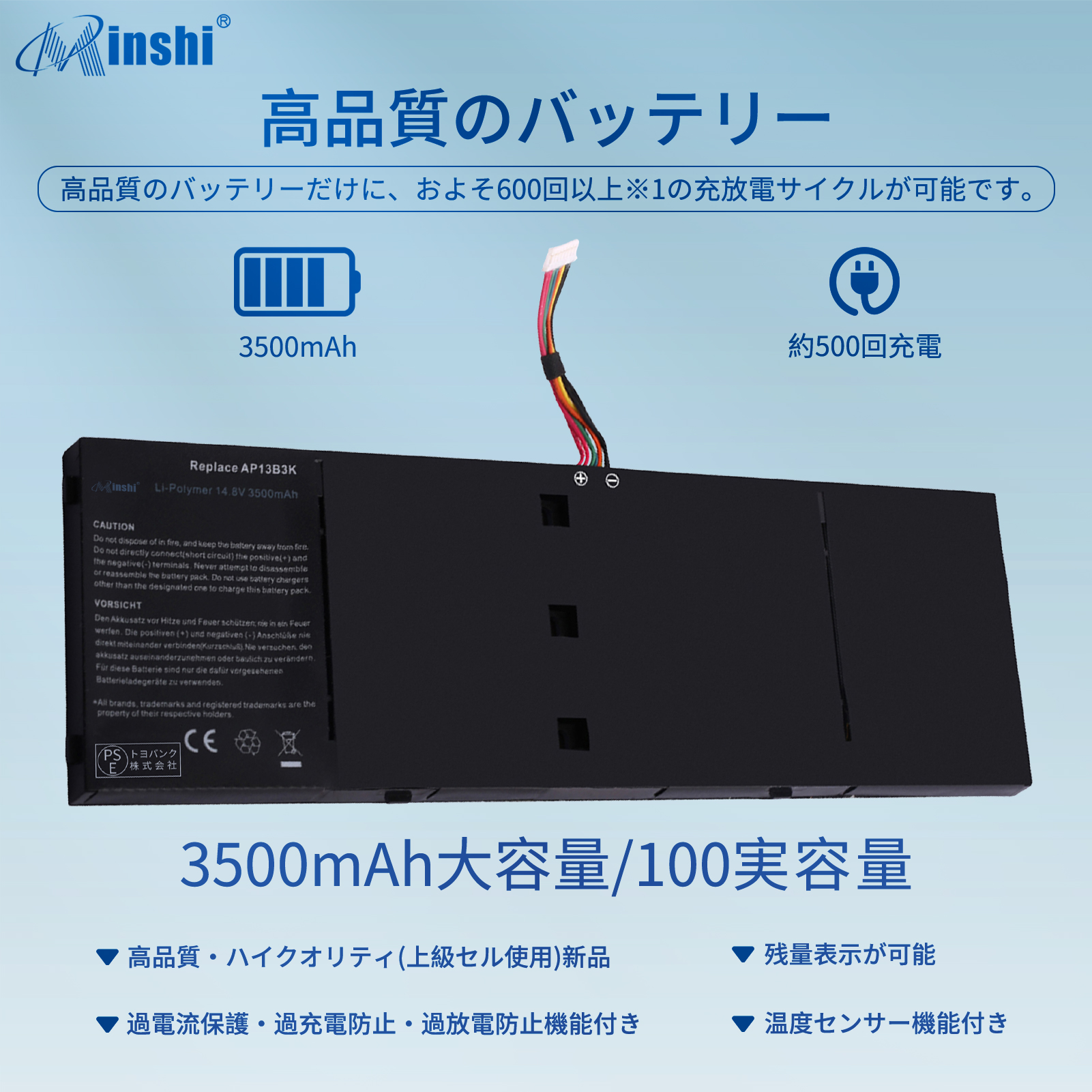 【minshi】Acer Aspire V7-582P【3500mAh 14.8V】対応用 高性能 ノートパソコン 互換 バッテリー｜minshi｜02