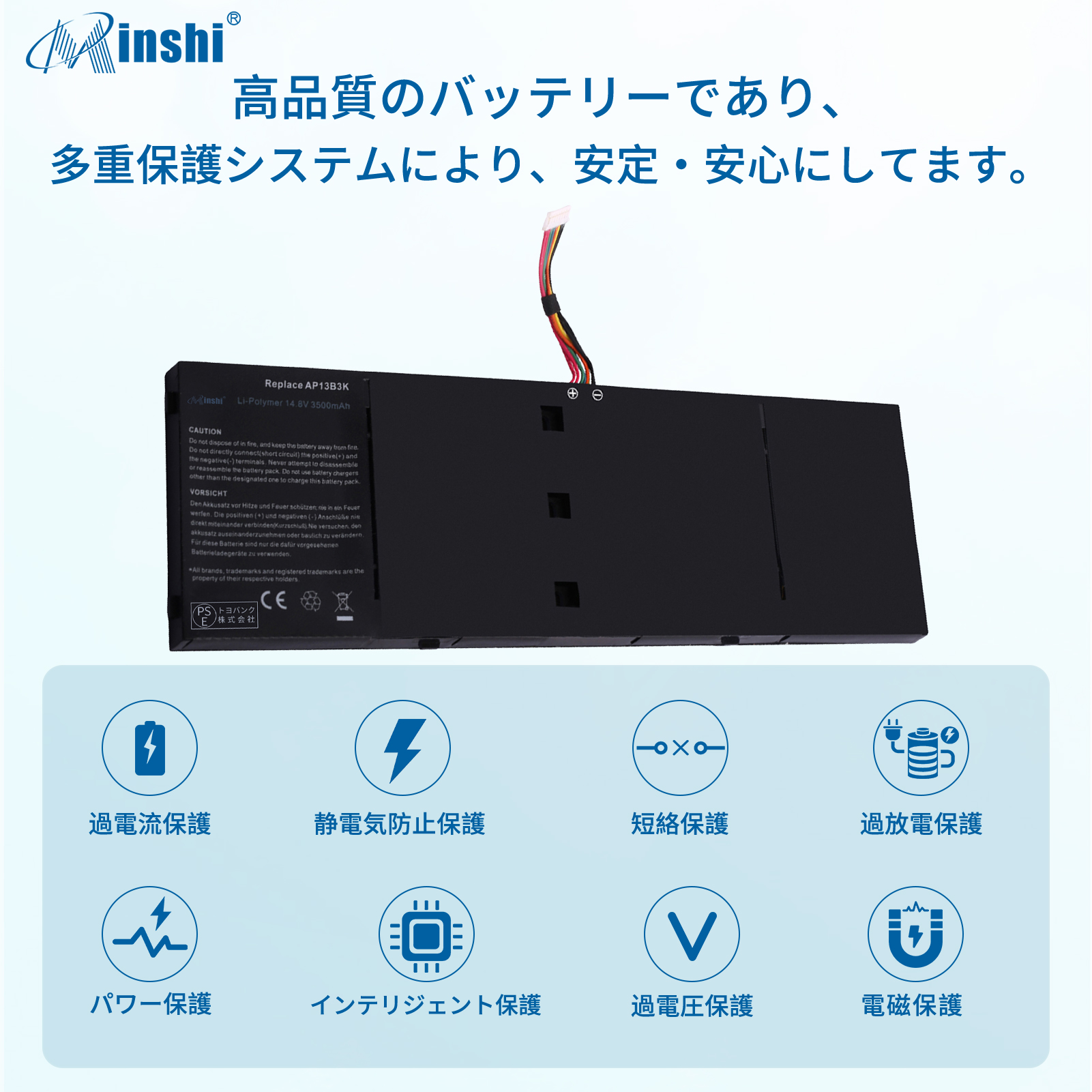 【minshi】Acer Aspire V7-582P【3500mAh 14.8V】対応用 高性能 ノートパソコン 互換 バッテリー｜minshi｜03