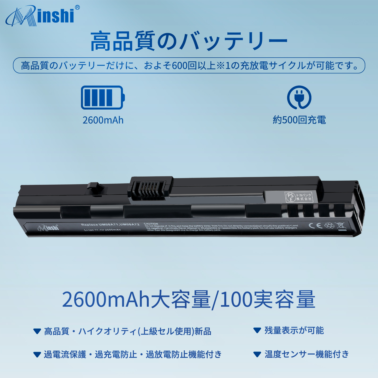 【1年保証】minshi ACER UM08A71 LC.BTP00.017対応 互換バッテリー 2600mAh PSE認定済 高品質交換用バッテリー｜minshi｜02