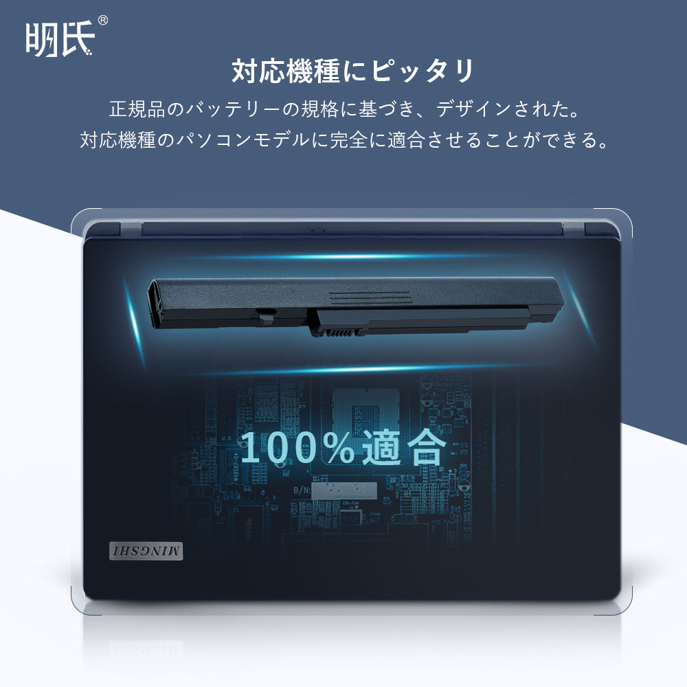 日本最大のMinshi ACER UM08A73 互換バッテリー PSE認定済 高品質交換用バッテリー 対応 2600mAh ノートパソコンアクセサリー、周辺機器 