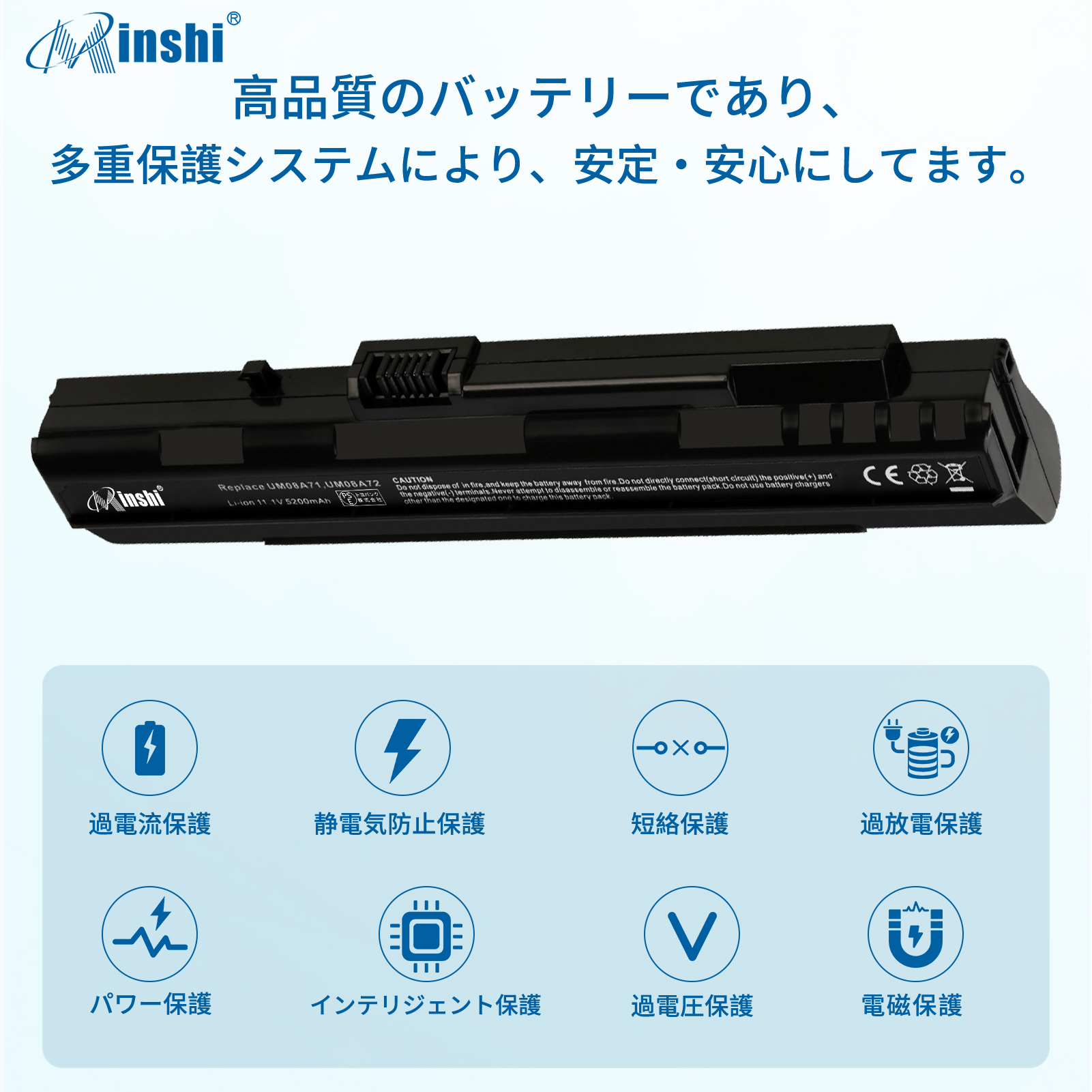 minshi ACER AspireOneAOA150 対応 互換バッテリー 5200mAh PSE認定済 高品質交換用バッテリー｜minshi｜03