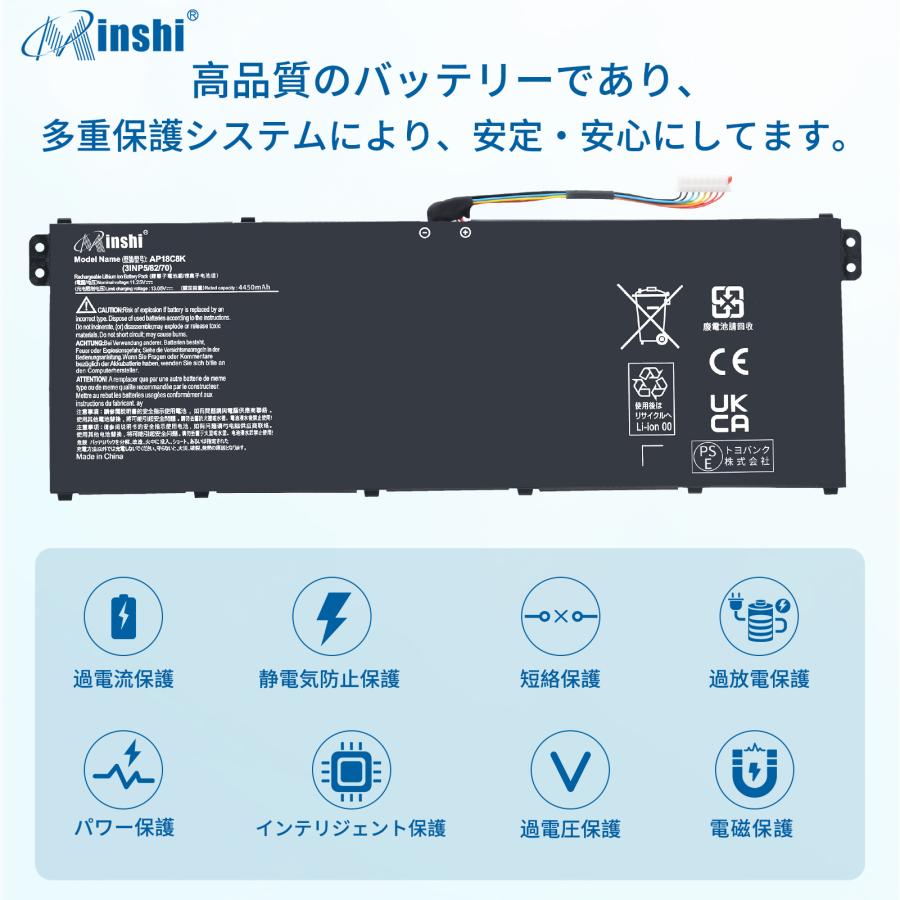 【1年保証】 minshi ACER Swift3SF314-57-F58U/S 対応 互換バッテリー 4450mAh 交換用バッテリー｜minshi｜03
