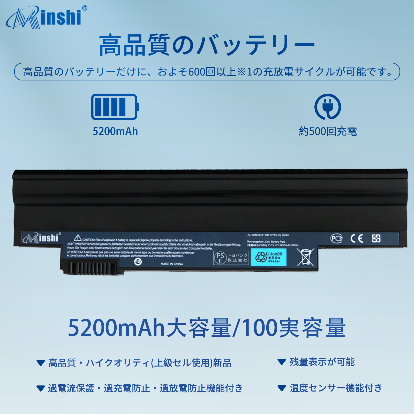 【PSE認定済】【minshi】acer Aspire one D255E【5200MAH 11.1V】対応用 高性能 ノートパソコン 互換 バッテリー｜minshi｜02