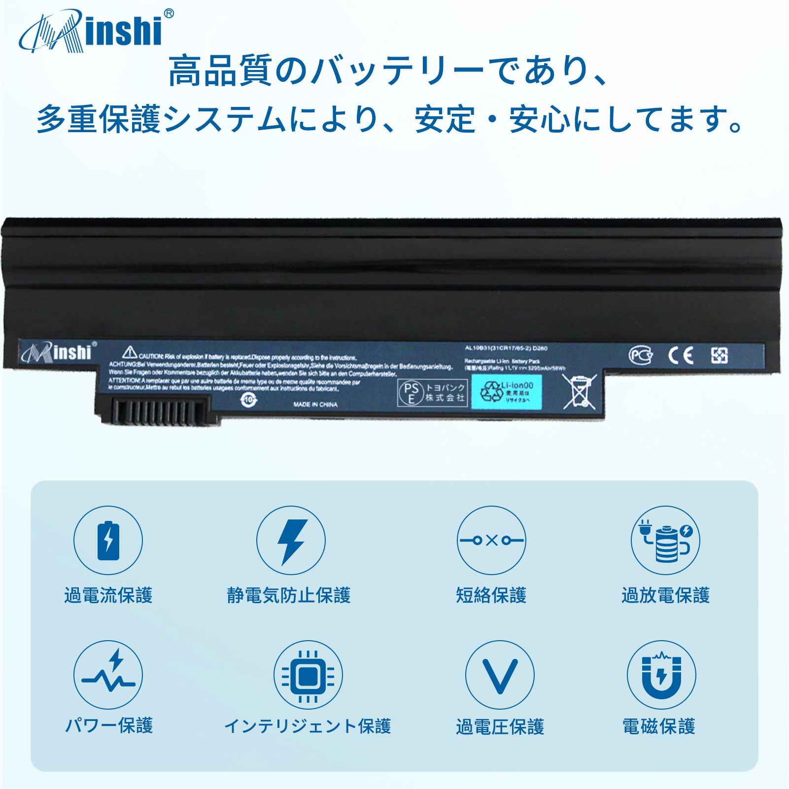【PSE認定済】【minshi】acer Aspire one D255E【5200MAH 11.1V】対応用 高性能 ノートパソコン 互換 バッテリー｜minshi｜03