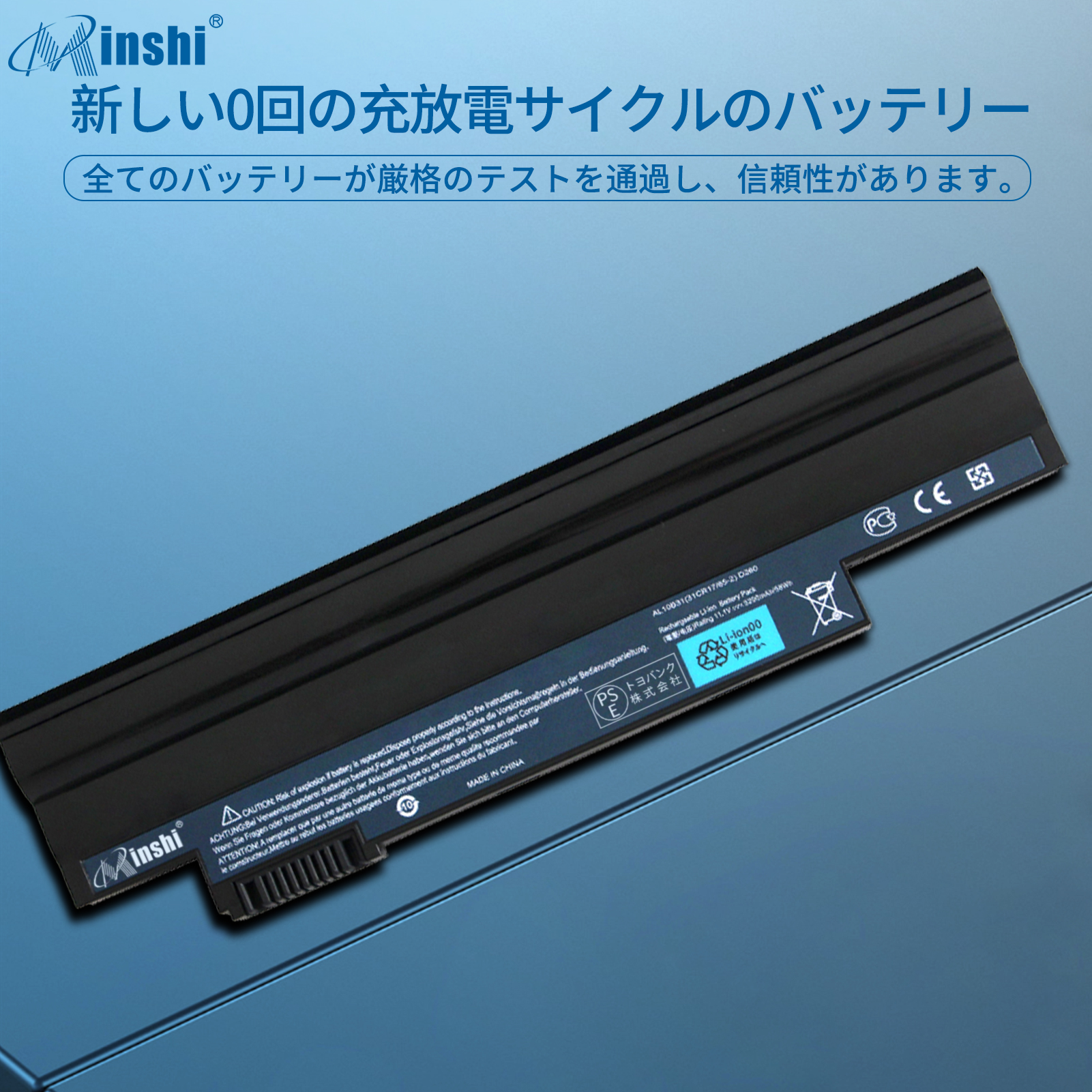 【PSE認定済】【minshi】acer Aspire one 722【5200MAH 11.1V】対応用 高性能 ノートパソコン 互換 バッテリー｜minshi｜04