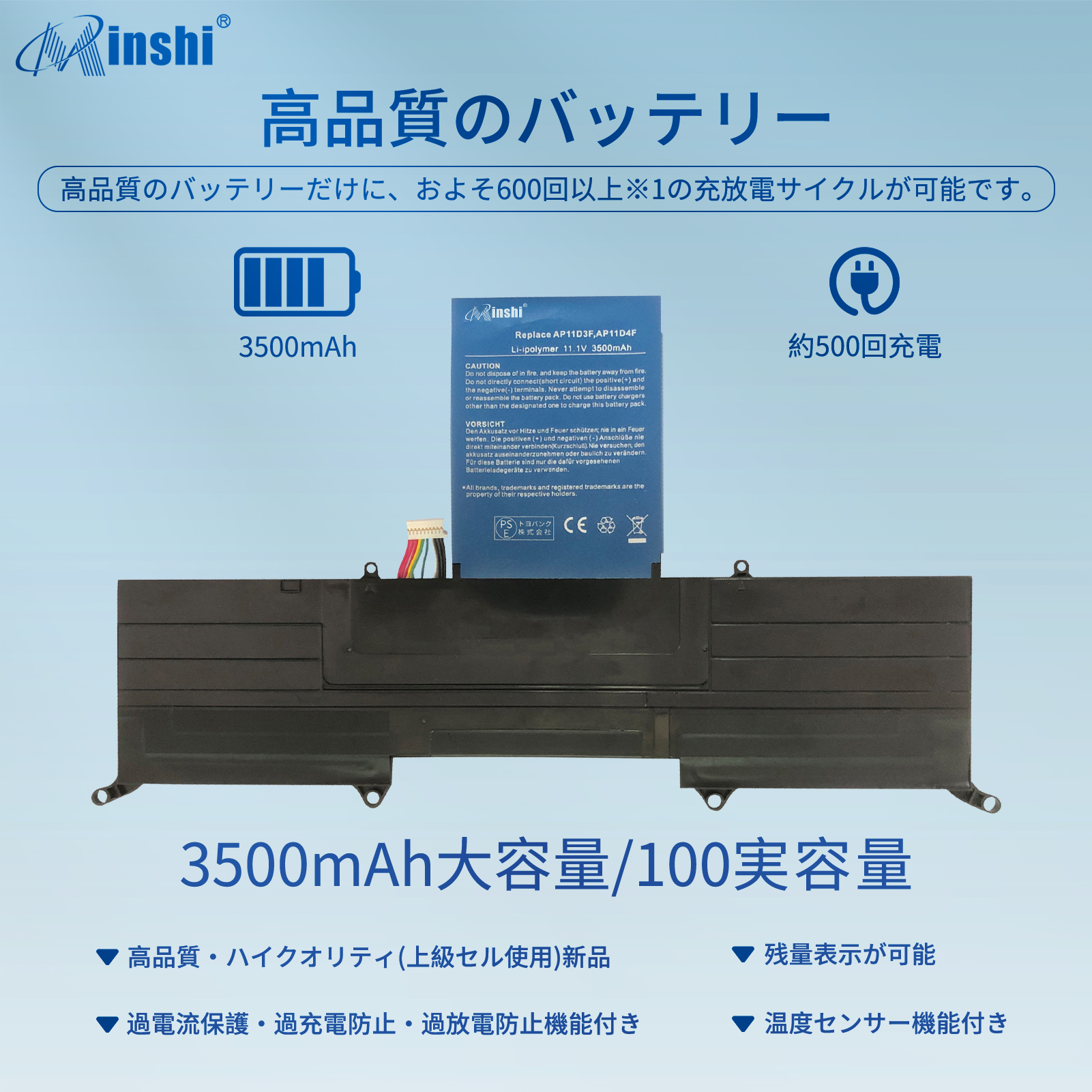 【minshi】ACER AP11D4F【3500mAh 11.1V】対応用 高性能 ノートパソコン 互換 バッテリー｜minshi｜02