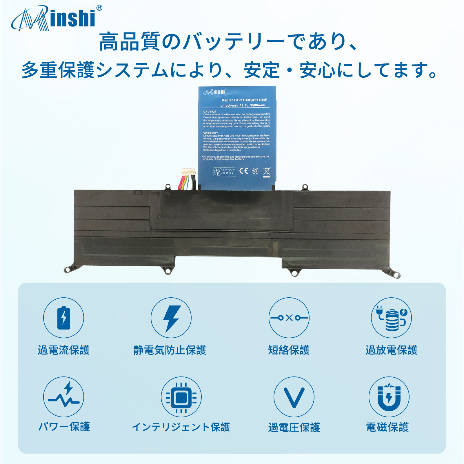 【minshi】ACER AP11D4F【3500mAh 11.1V】対応用 高性能 ノートパソコン 互換 バッテリー｜minshi｜03