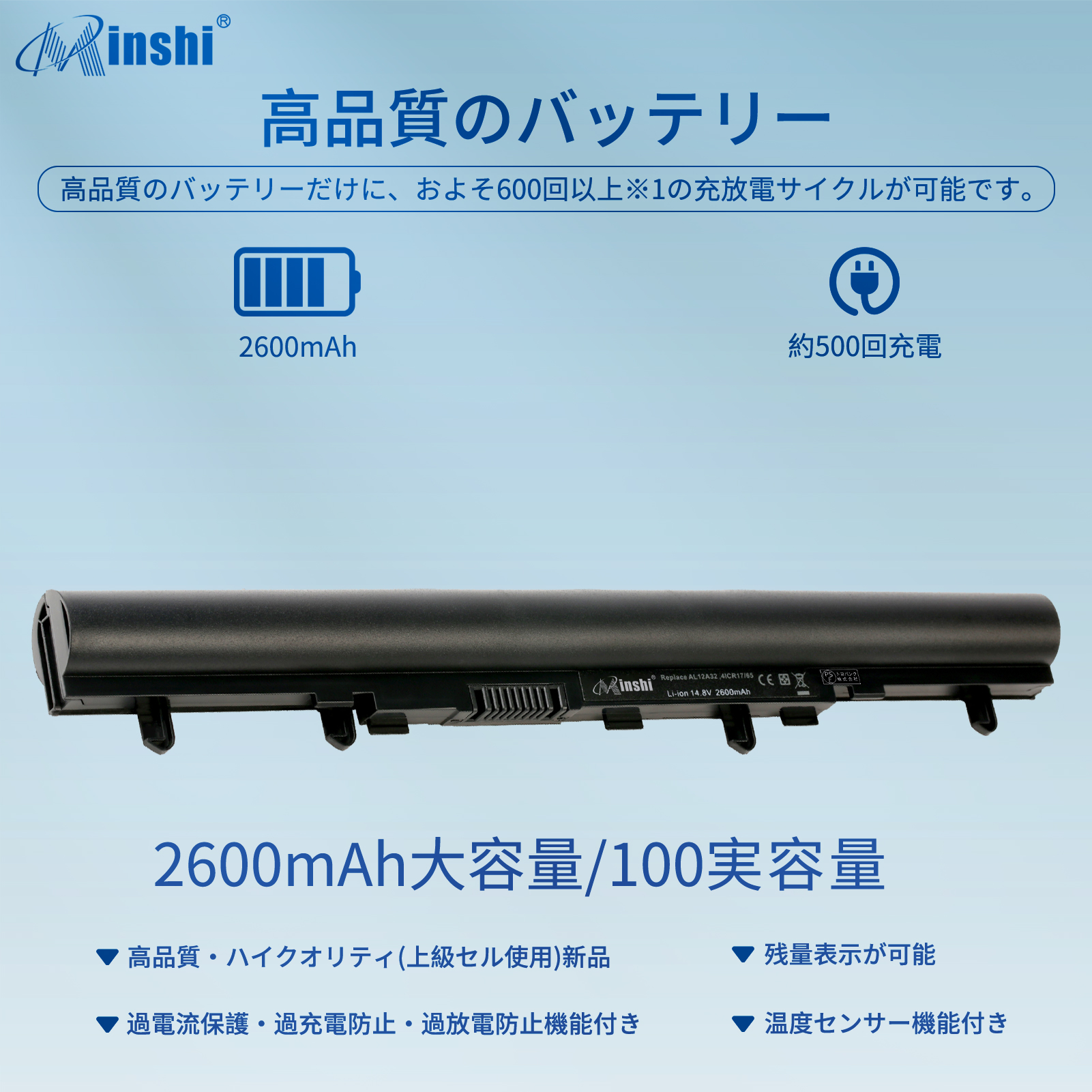 【1年保証】minshi ACER AspireV5-431 対応 互換バッテリー 2600mAh  PSE認定済 高品質交換用バッテリー｜minshi｜02