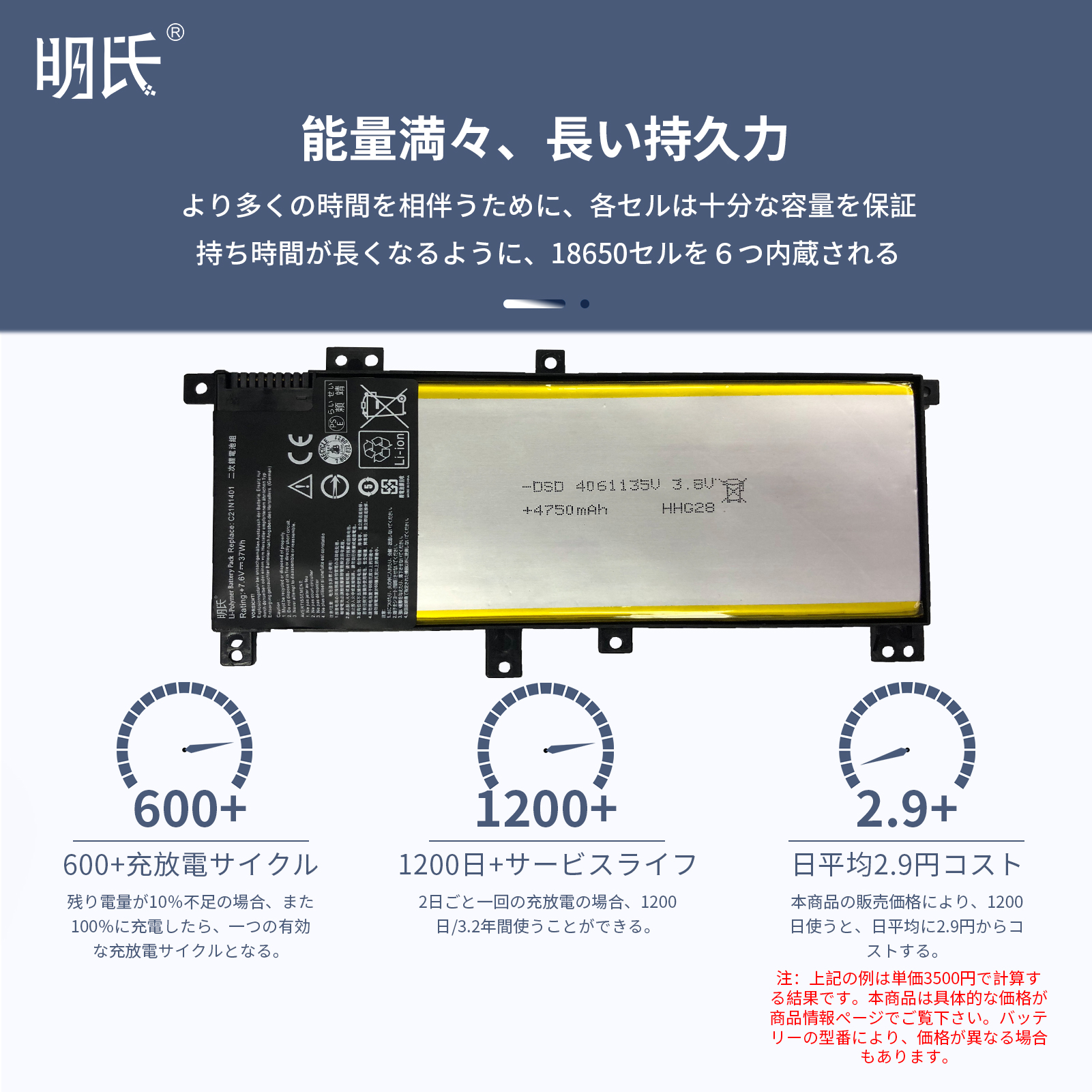 【minshi】ASUS Asus NOTEBOOK X455【3700mAh 7.6V】対応用 高性能 ノートパソコン 互換 バッテリー｜minshi｜03