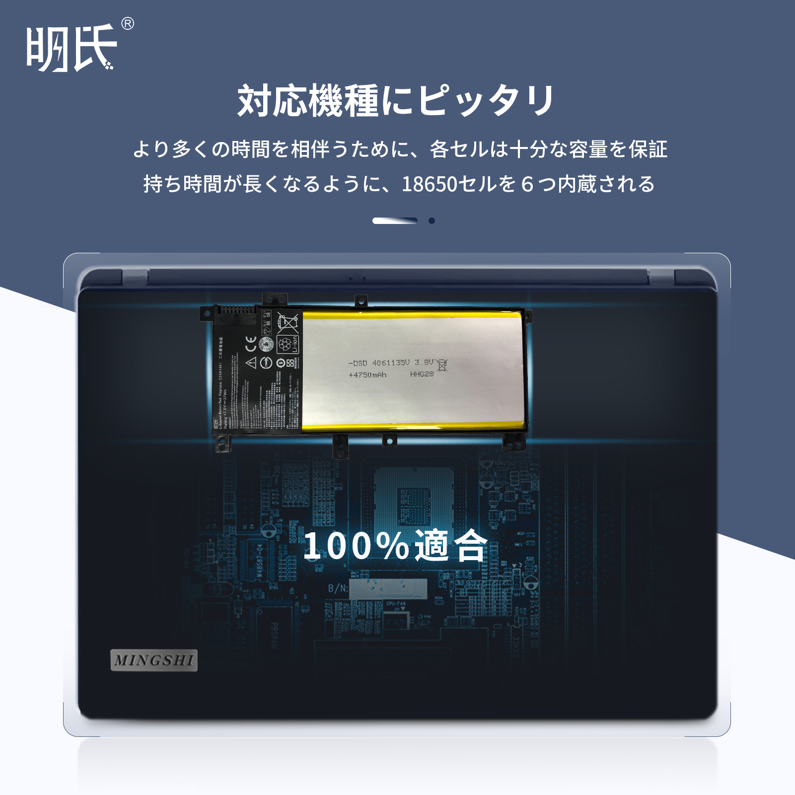 【minshi】ASUS Asus NOTEBOOK X455【3700mAh 7.6V】対応用 高性能 ノートパソコン 互換 バッテリー｜minshi｜04
