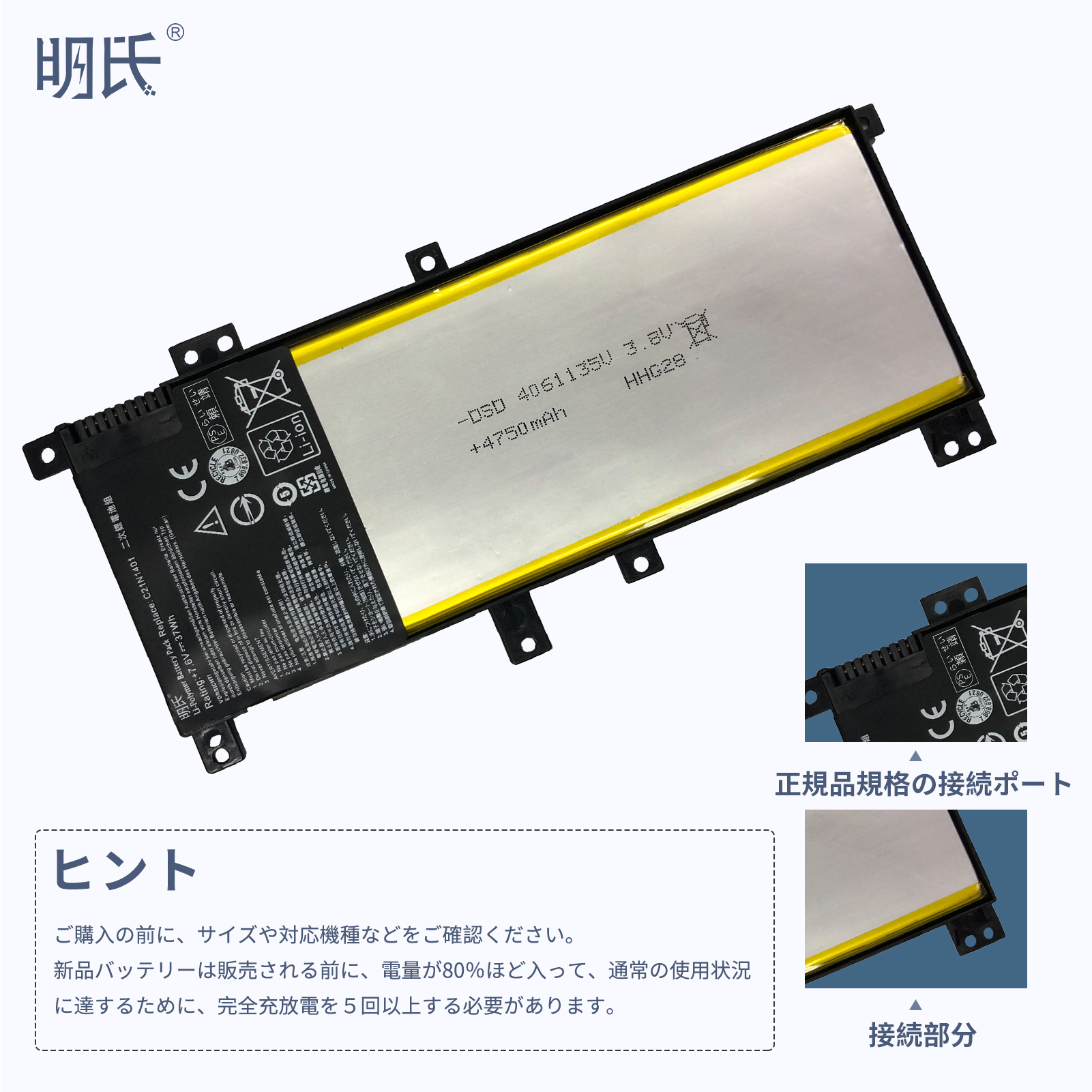 【minshi】ASUS Asus NOTEBOOK X455【3700mAh 7.6V】対応用 高性能 ノートパソコン 互換 バッテリー｜minshi｜05