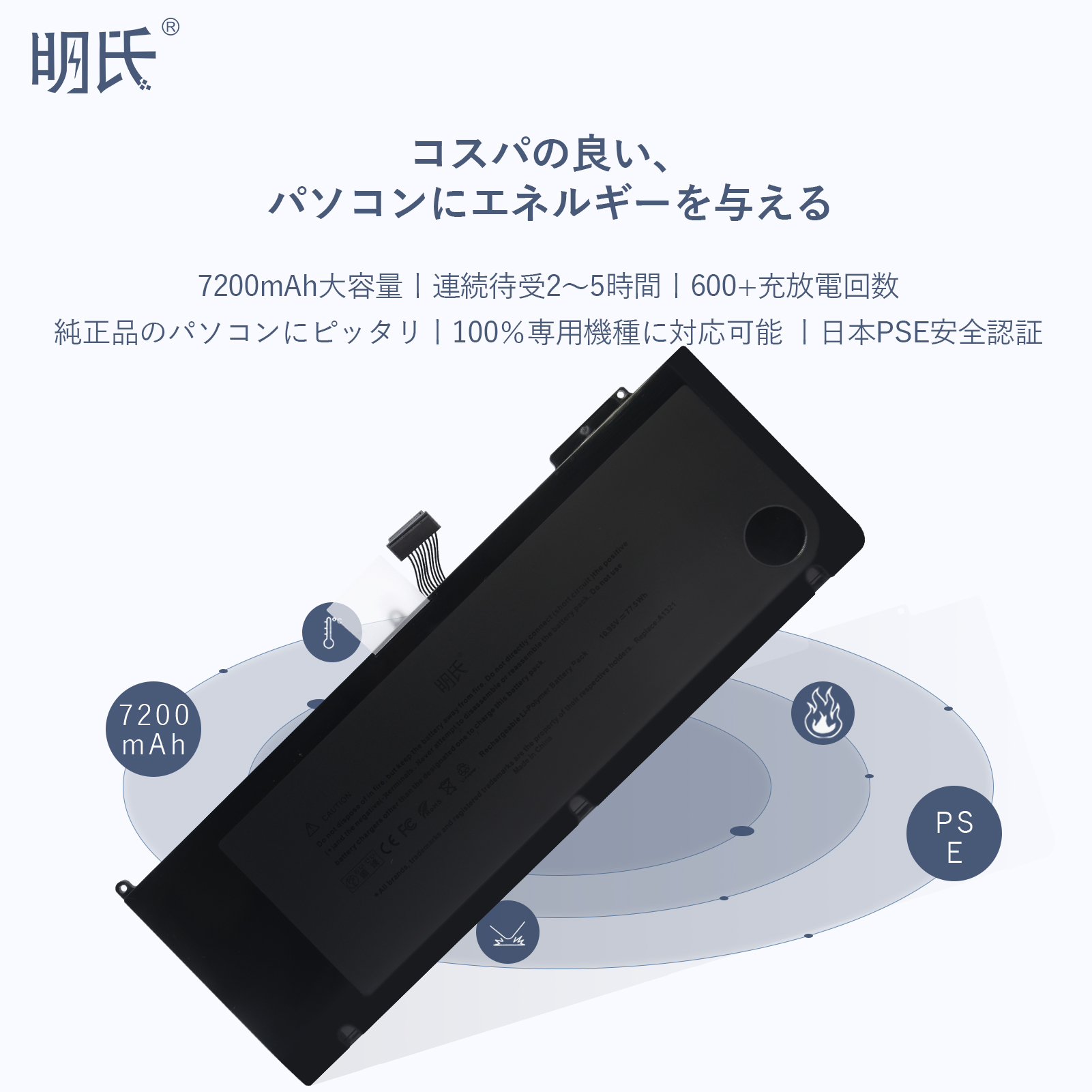 【PSE認定済】【1年保証】 minshi APPLE A1321 対応 互換バッテリー 7200mAh  高品質交換用バッテリー｜minshi｜02