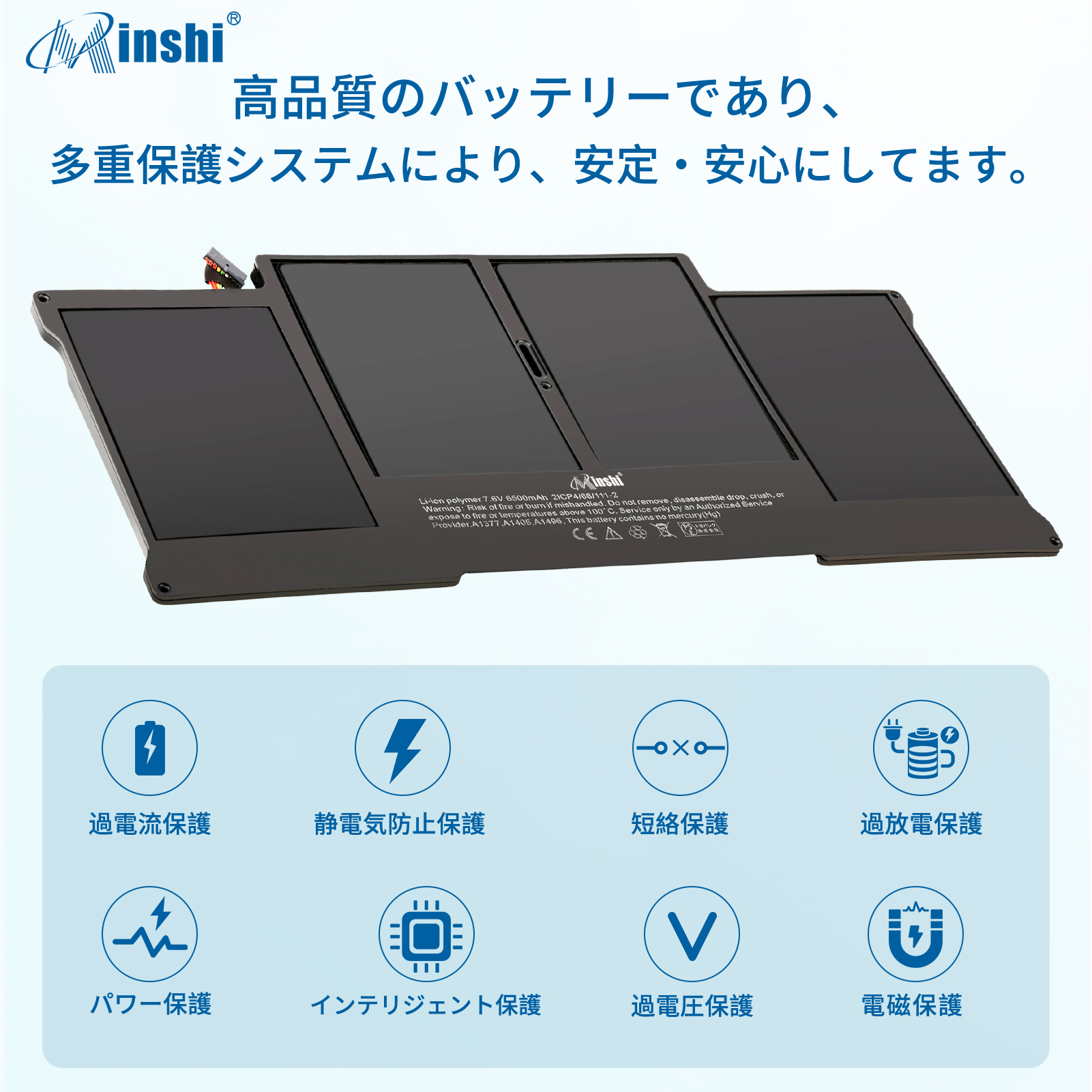 【1年保証】 minshi APPLE MD760 A1405 対応 互換バッテリー 6500mAh  高品質交換用バッテリー｜minshi｜03